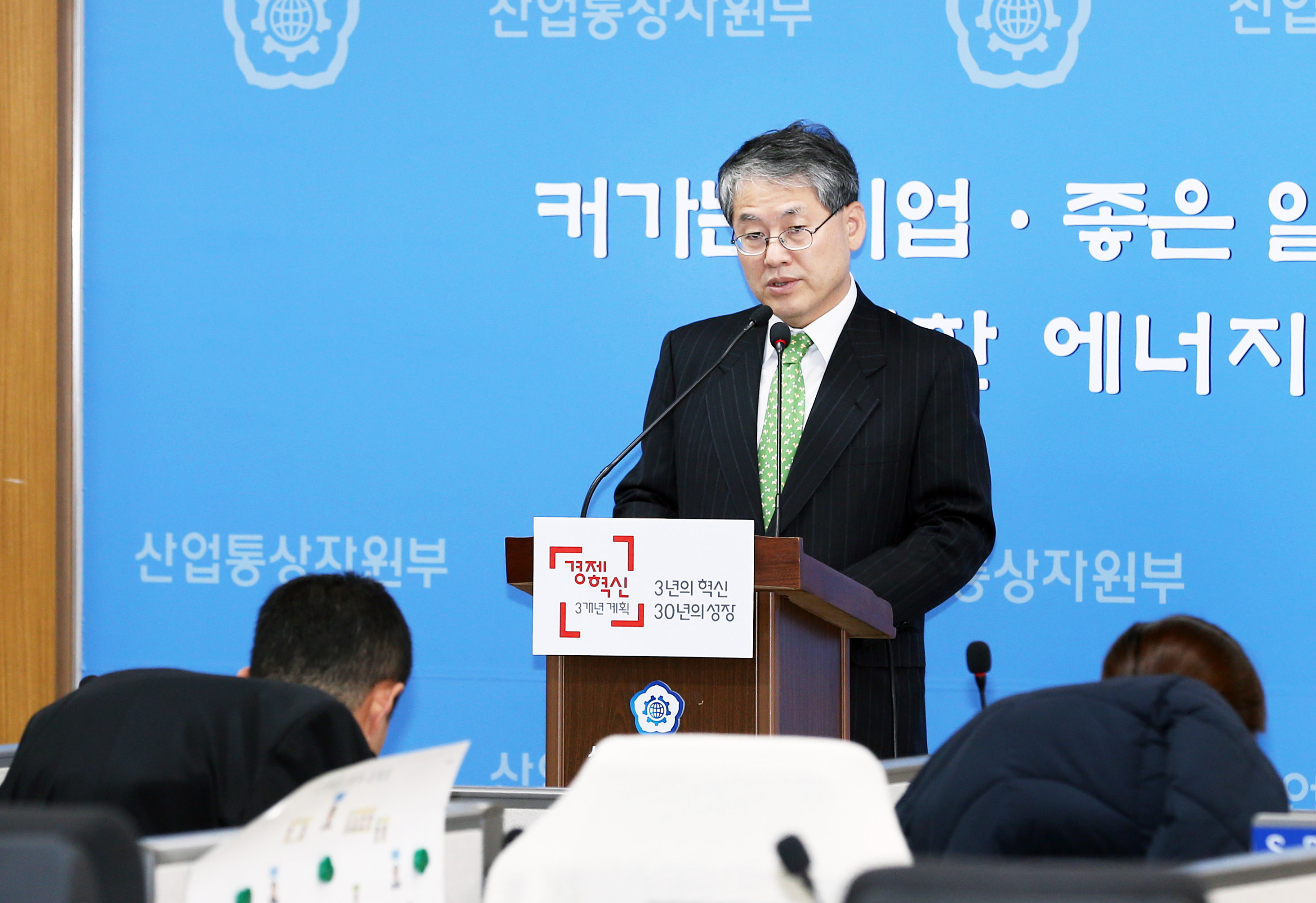 2014. 12월 통상정책 정례브리핑 2