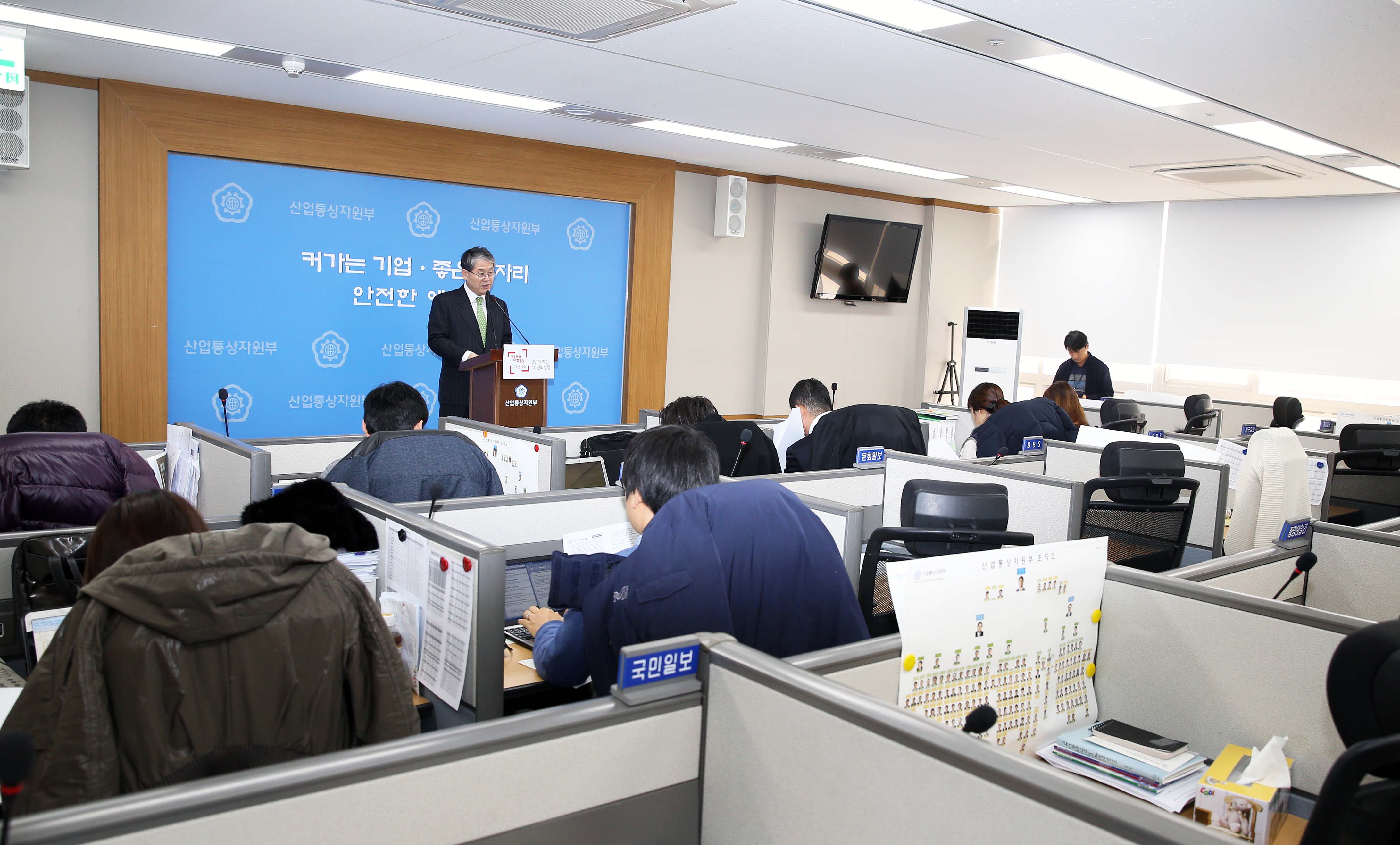 2014. 12월 통상정책 정례브리핑 5