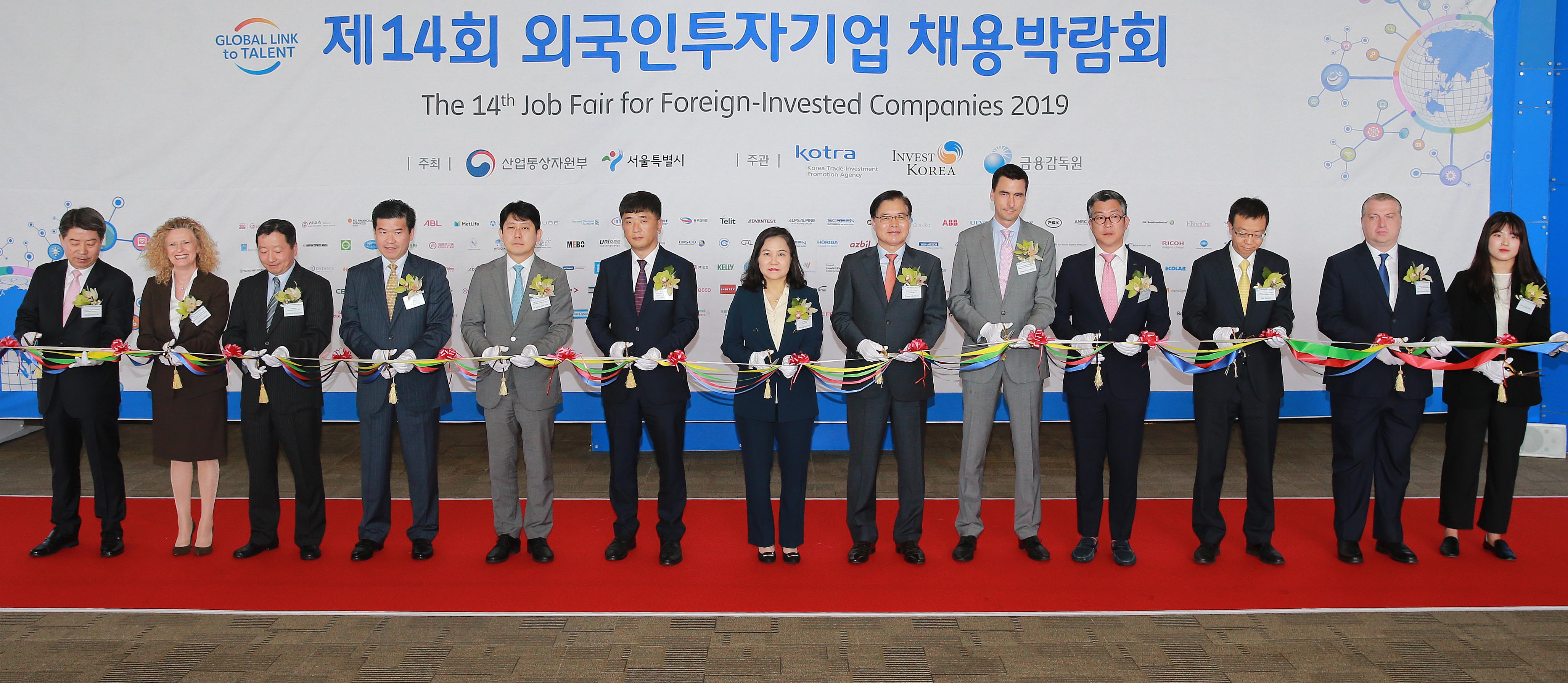 제14회 외투기업 채용박람회 1