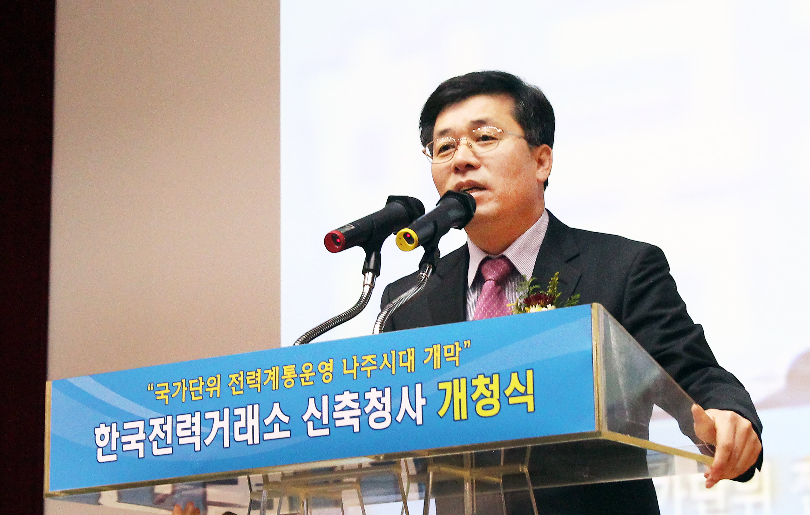 한국전력거래소 나주 신청사 개청식 2