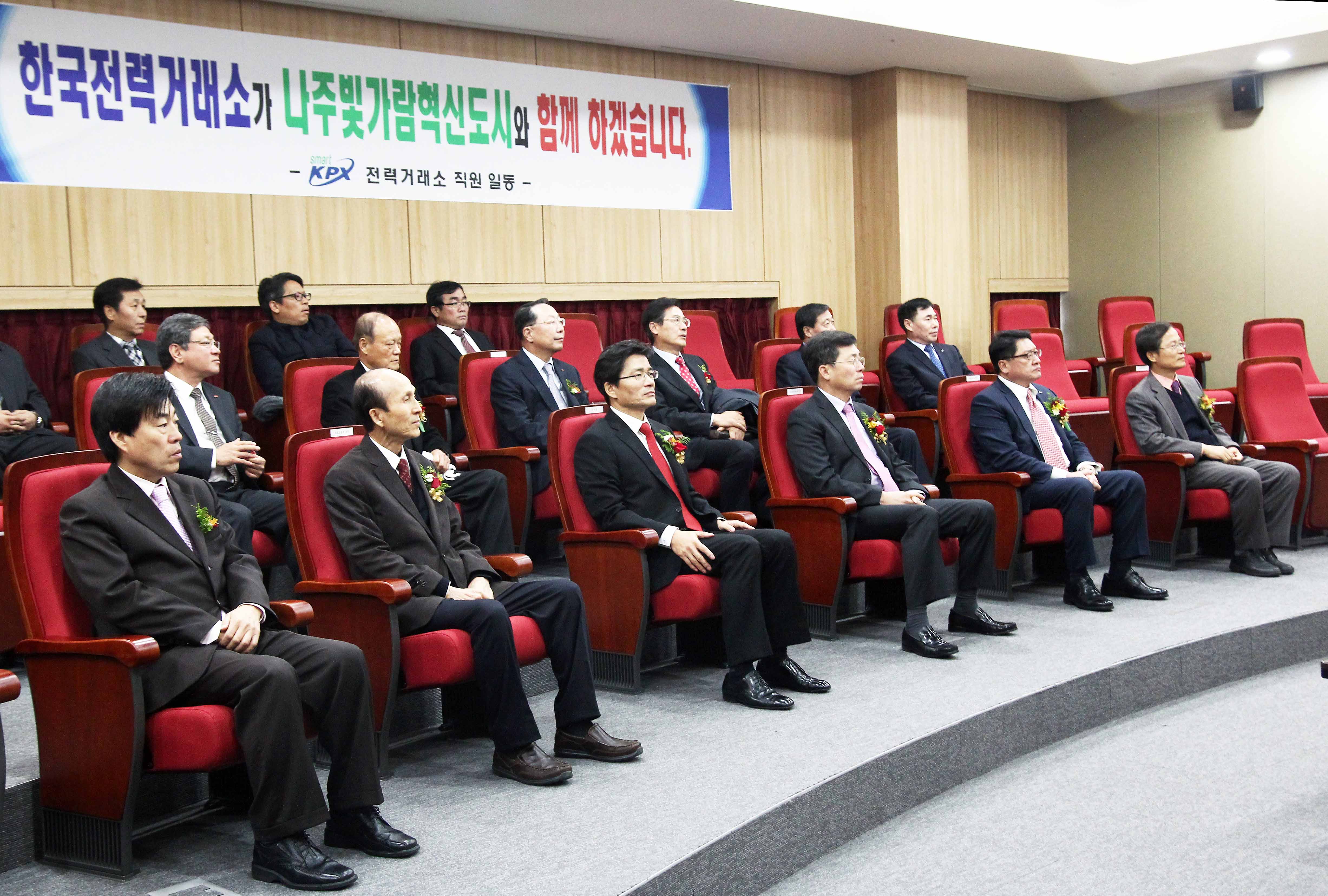 한국전력거래소 나주 신청사 개청식 5
