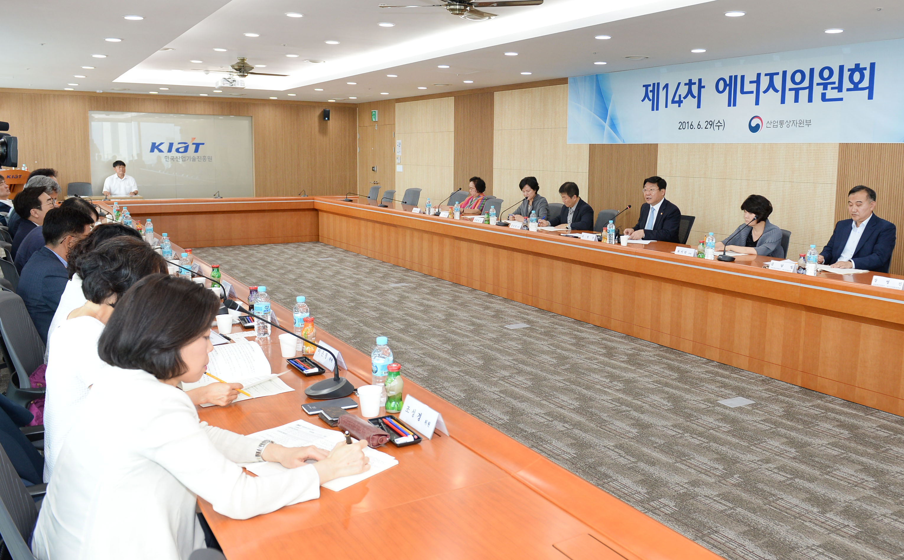 제14차 에너지위원회 개최 5