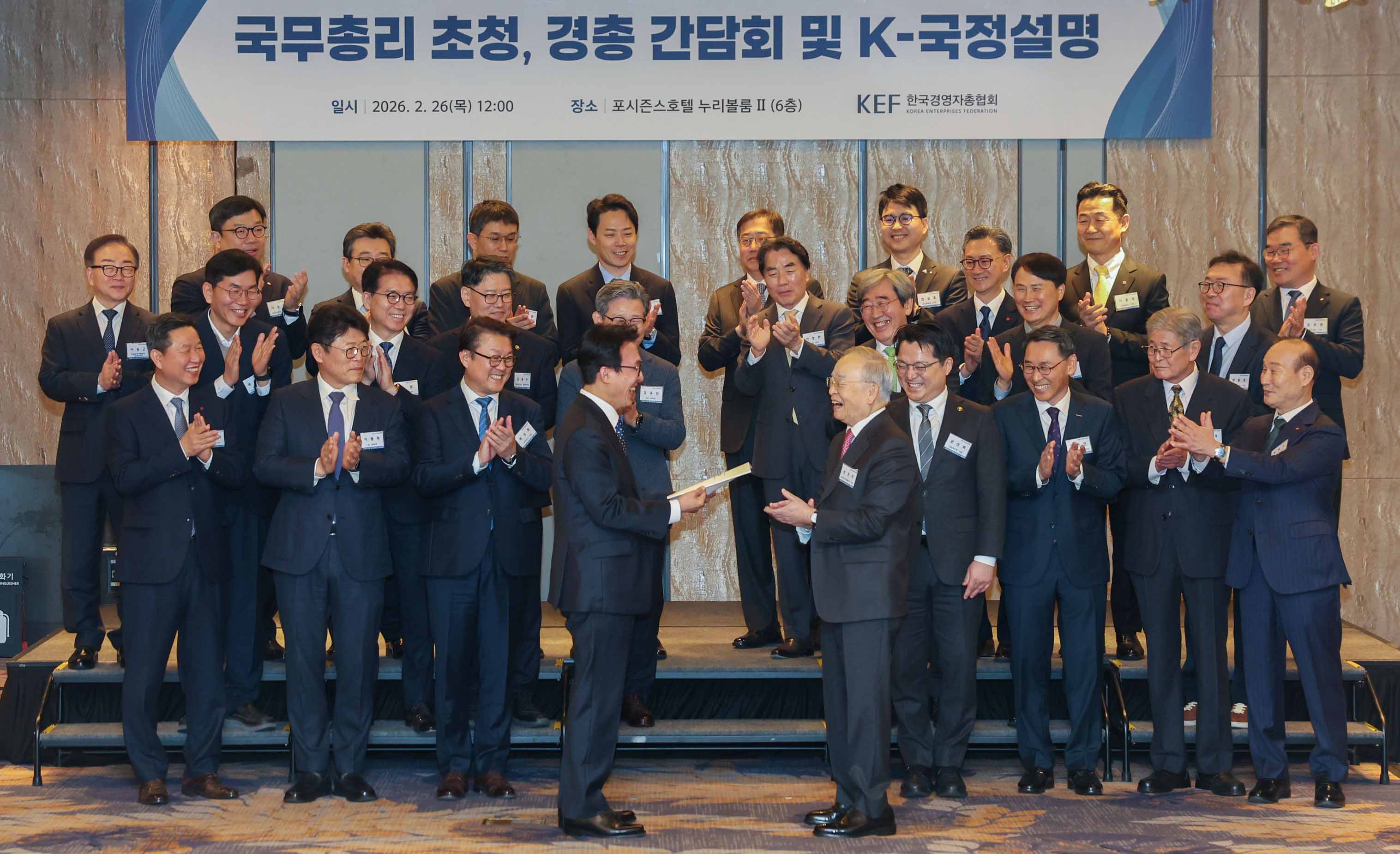 한국경영자총협회 간담회 6