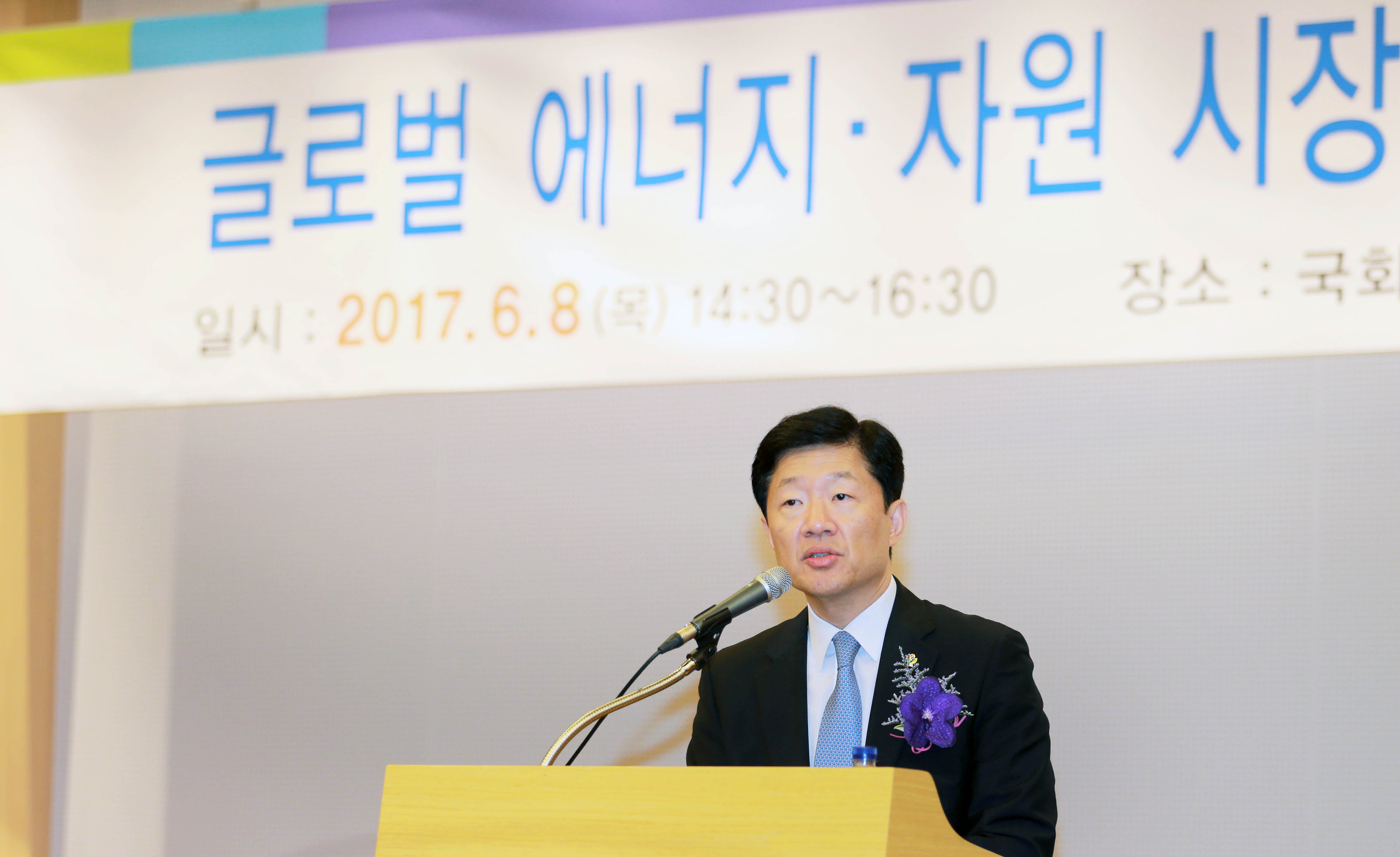 글로벌 에너지·자원시장 변화와 자원안보 정책토론회 3