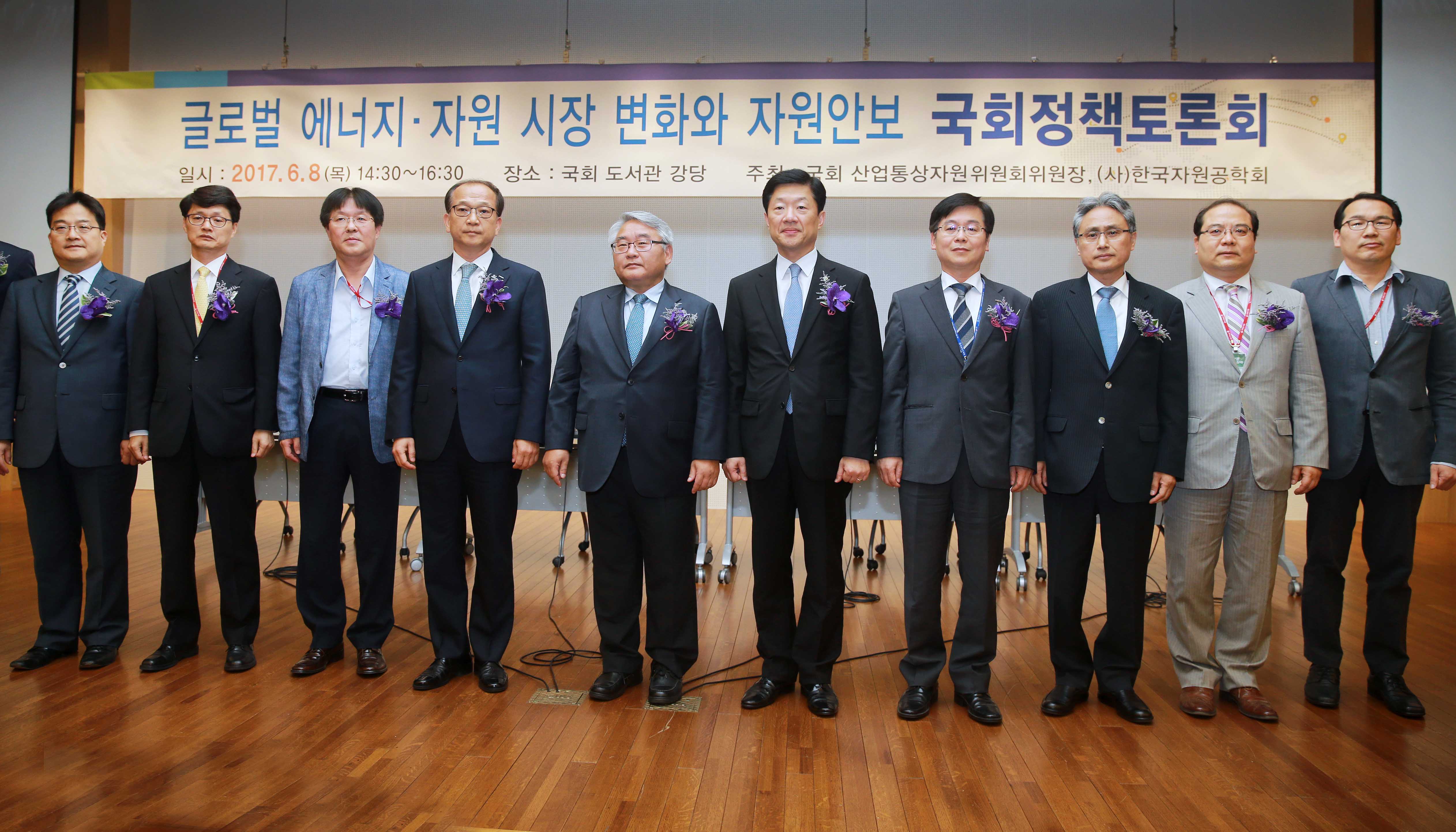 글로벌 에너지·자원시장 변화와 자원안보 정책토론회 5