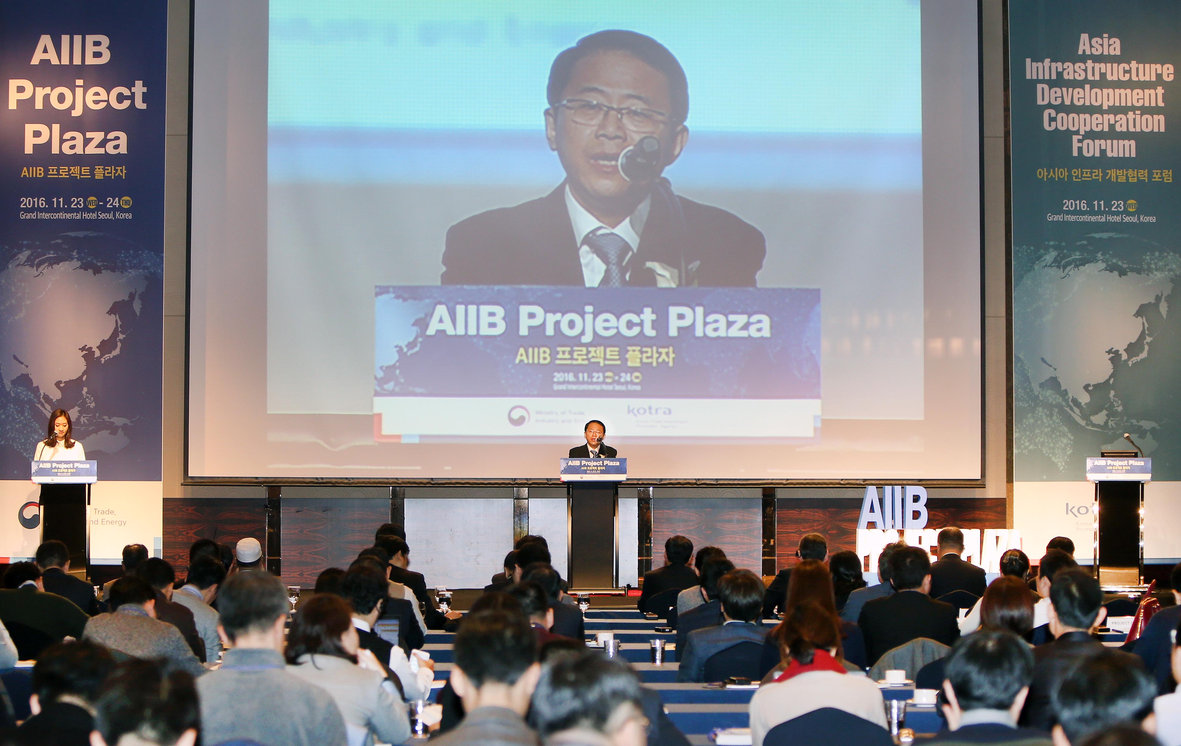 제1회 아시아인프라투자은행(AIIB) 프로젝트 플라자  1
