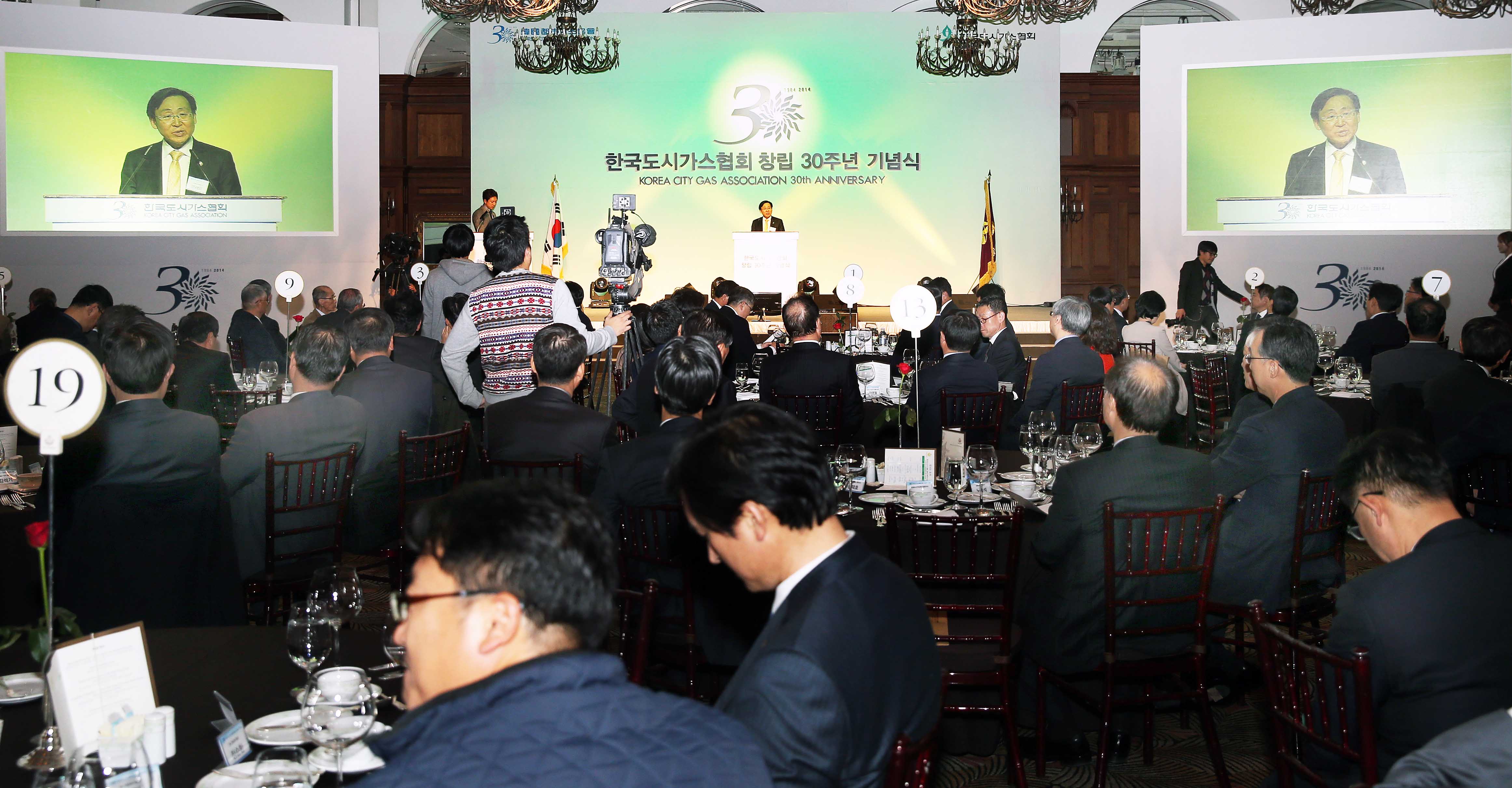 도시가스 사회공헌기금 조성 선포식 4