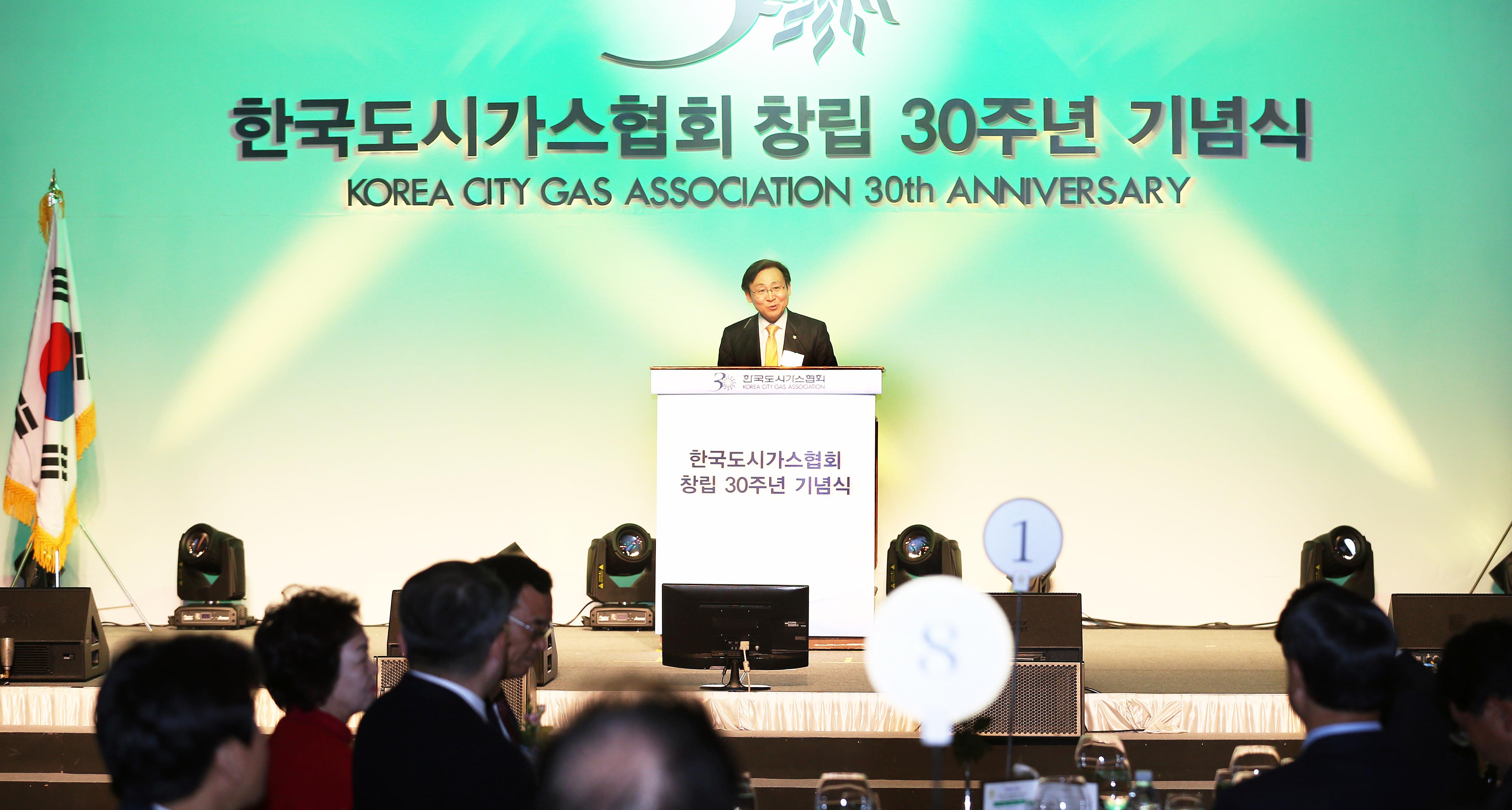 도시가스 사회공헌기금 조성 선포식 2