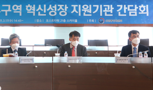 경제자유구역 혁신성장 지원기관 간담회 1