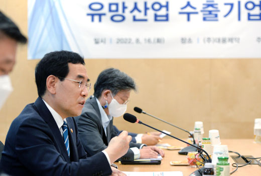 수출지원 확대를 위한 유망산업 수출기업 간담회 1