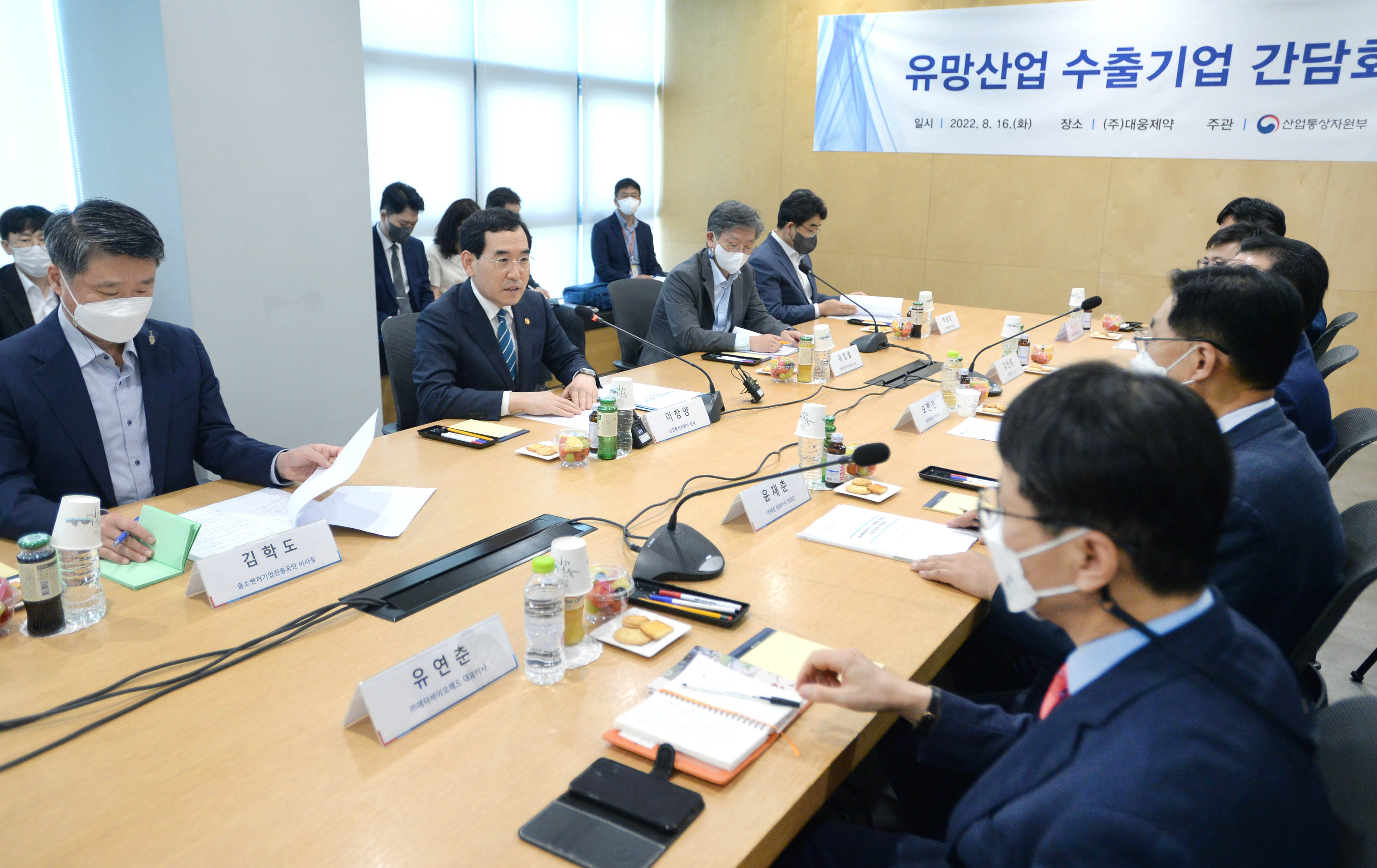 수출지원 확대를 위한 유망산업 수출기업 간담회 5