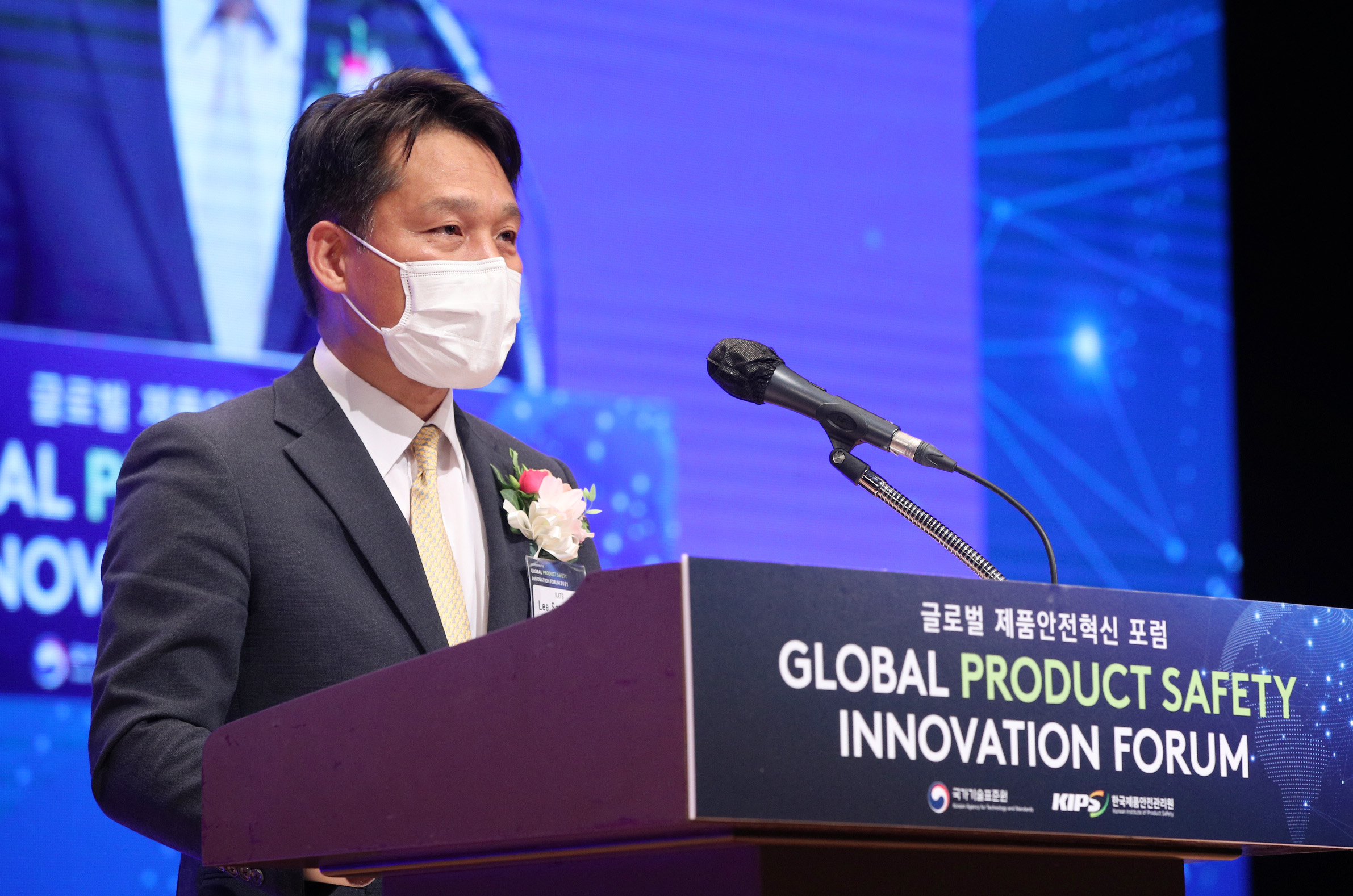 2021 글로벌 제품안전혁신 포럼 4