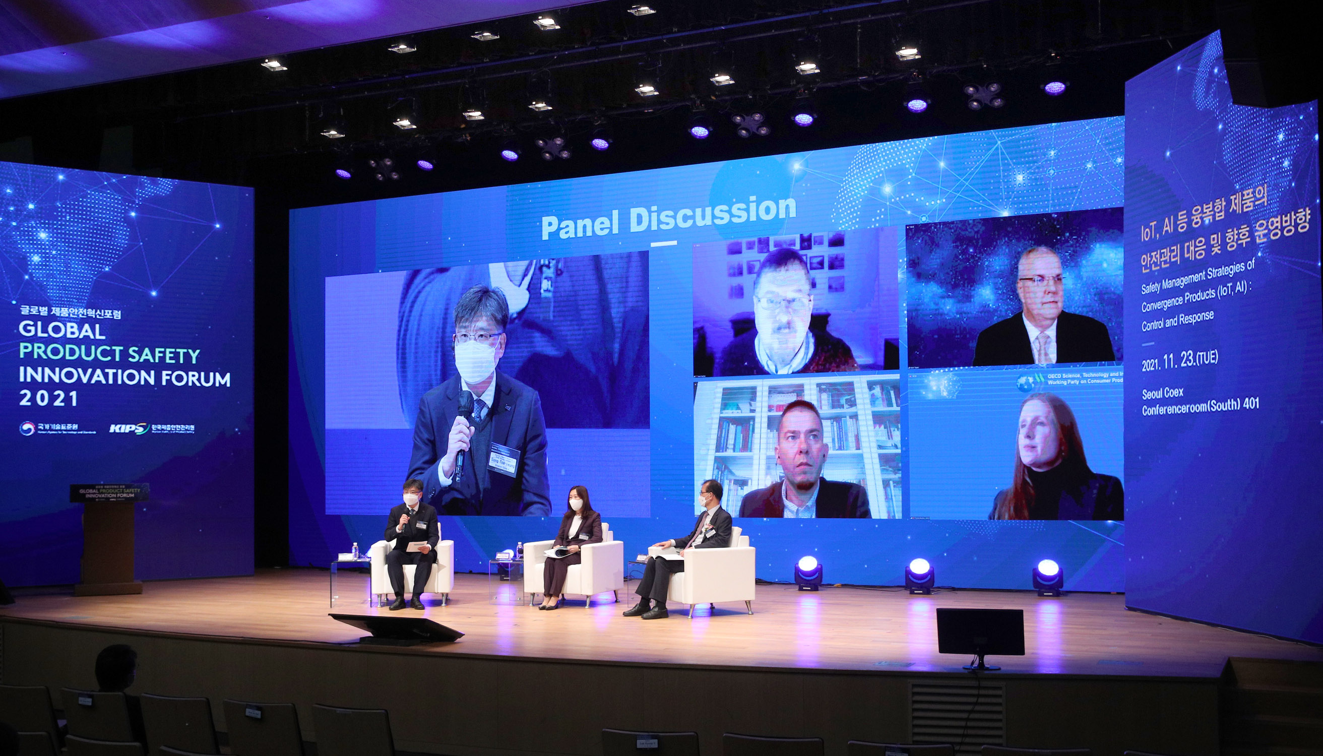 2021 글로벌 제품안전혁신 포럼 5