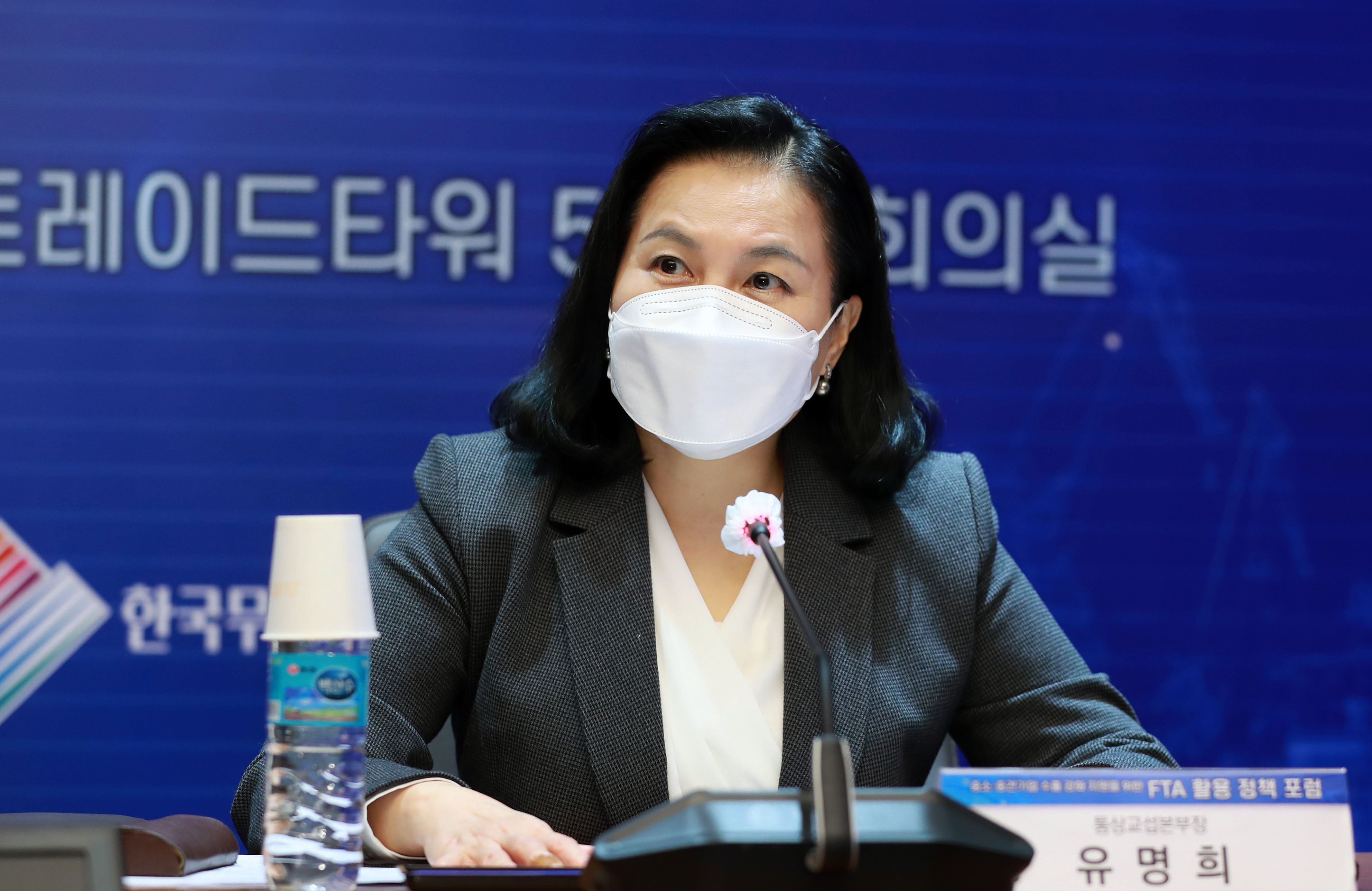 중소·중견기업 수출강화 FTA 활용정책포럼 4