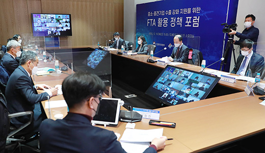 중소·중견기업 수출강화 FTA 활용정책포럼 1