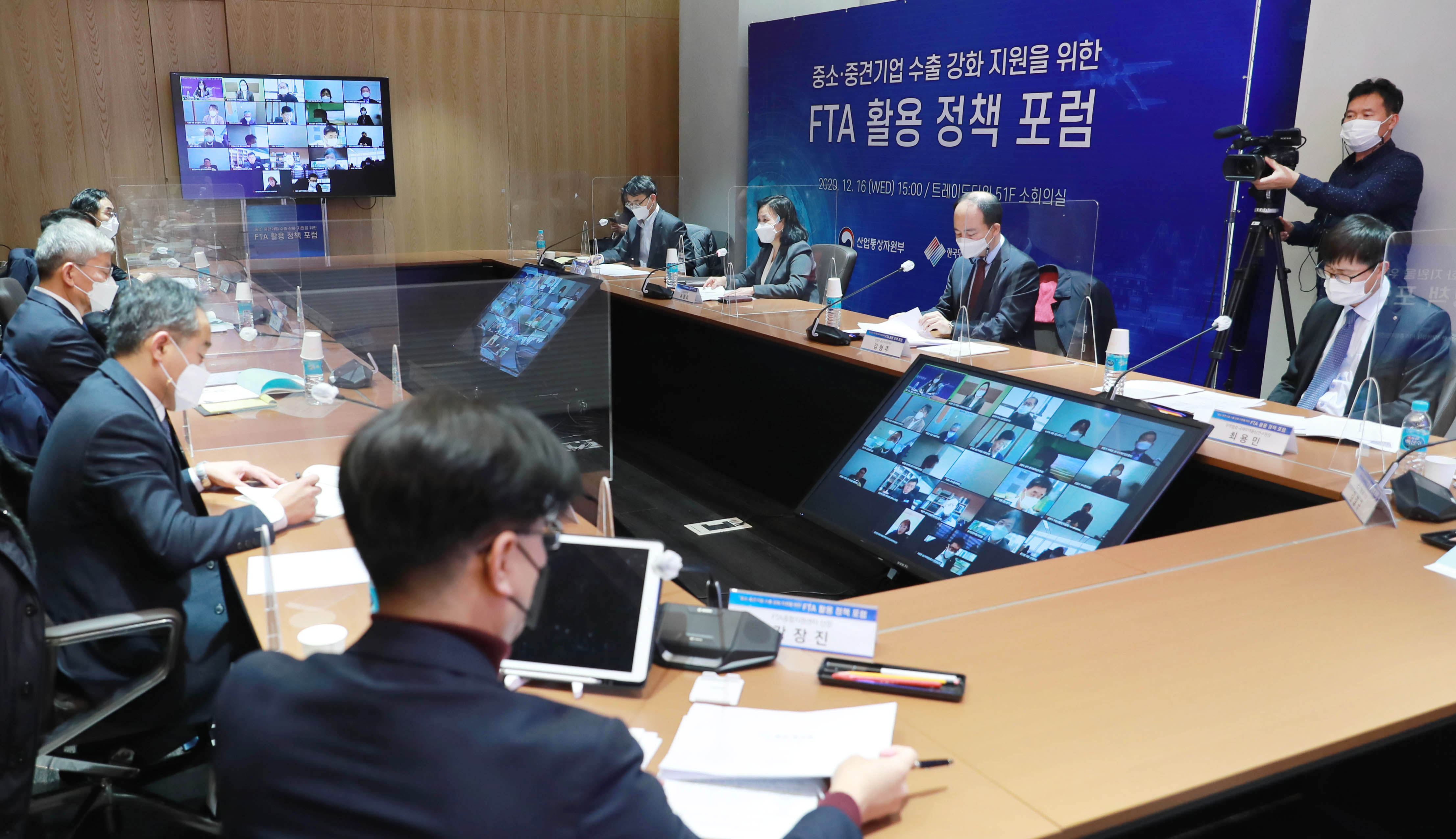 중소·중견기업 수출강화 FTA 활용정책포럼 5