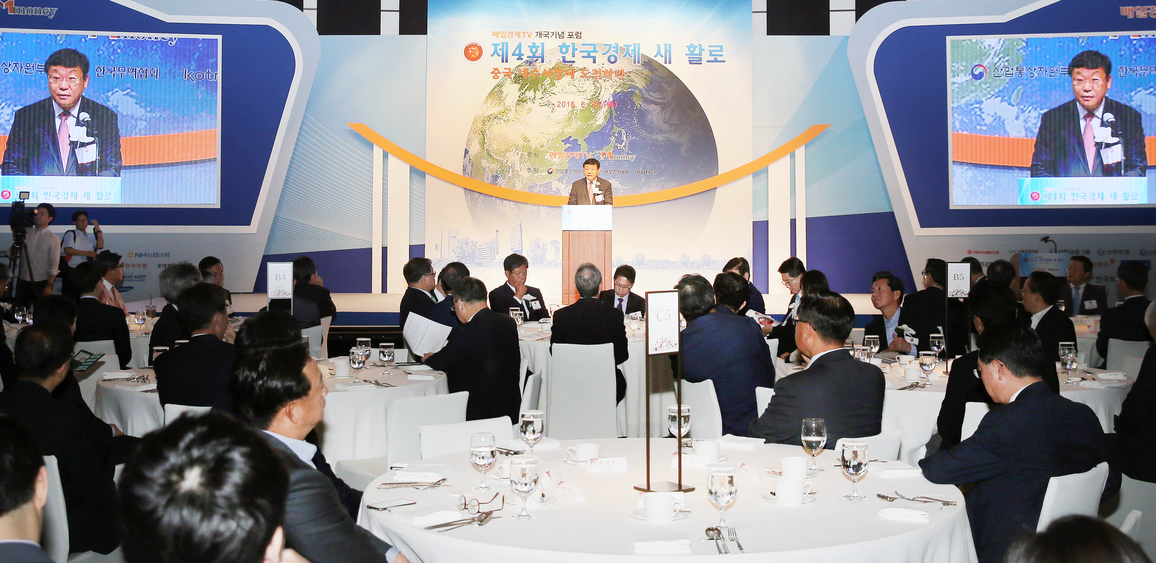 한중 FTA 포럼 1