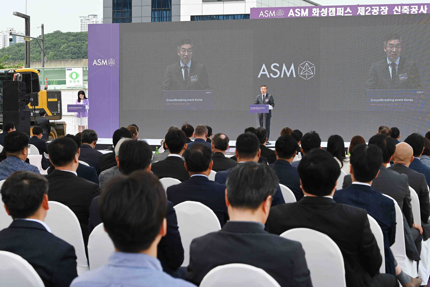 ASM 화성 제2제조혁신센터 기공식 4