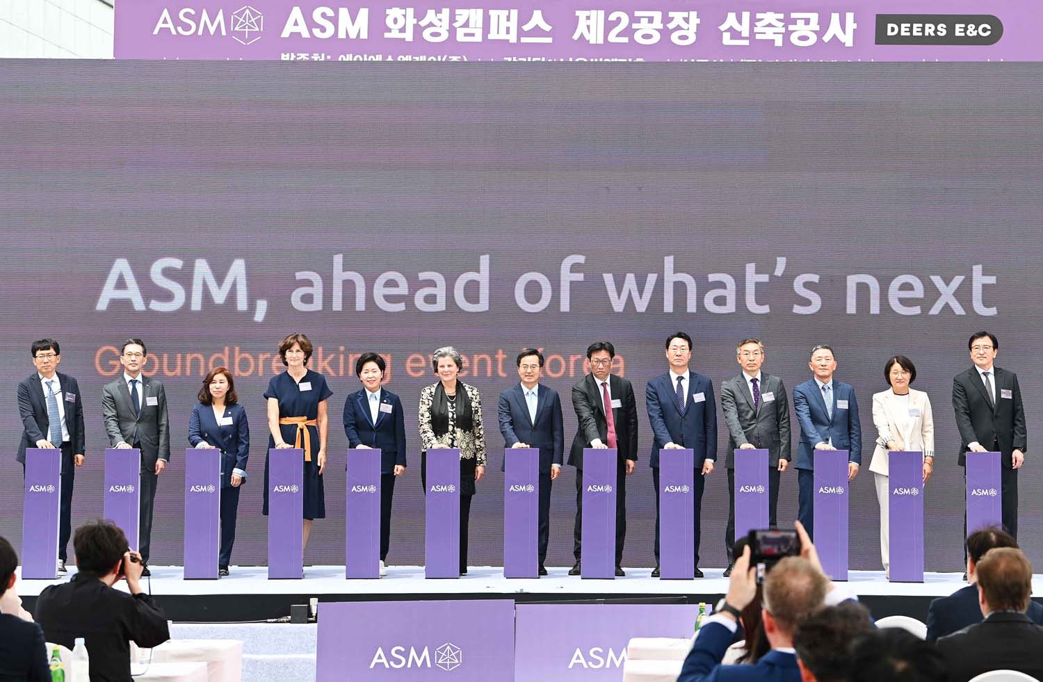 ASM 화성 제2제조혁신센터 기공식 1