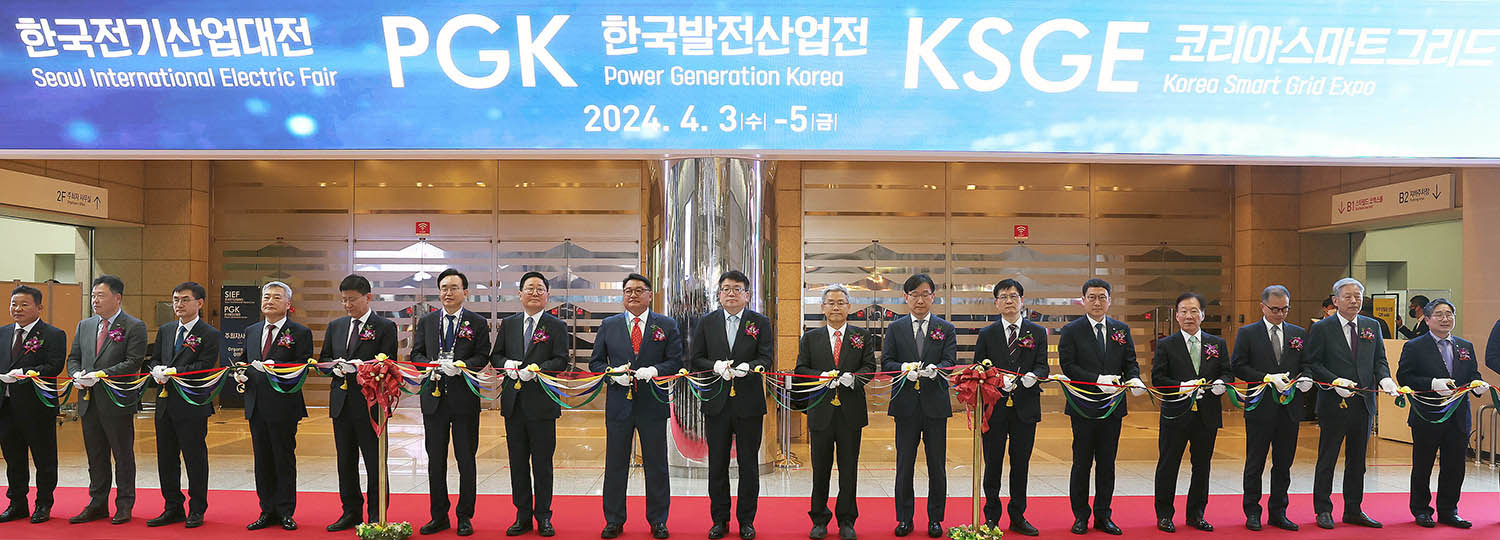 제14회 코리아스마트그리드엑스포 2024 전시회 1