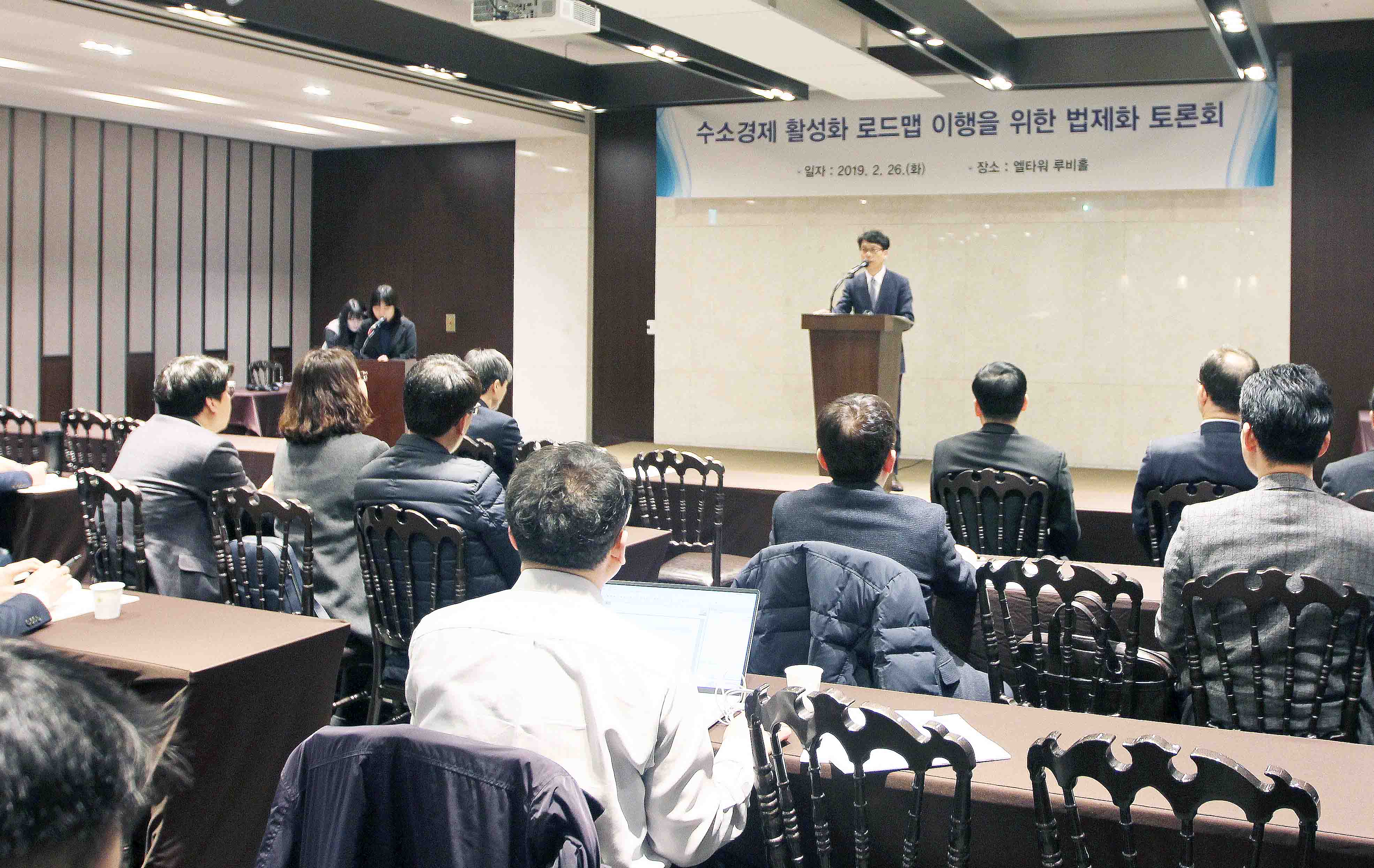 수소경제 활성화 로드맵 이행을 위한 법제화 토론회 2