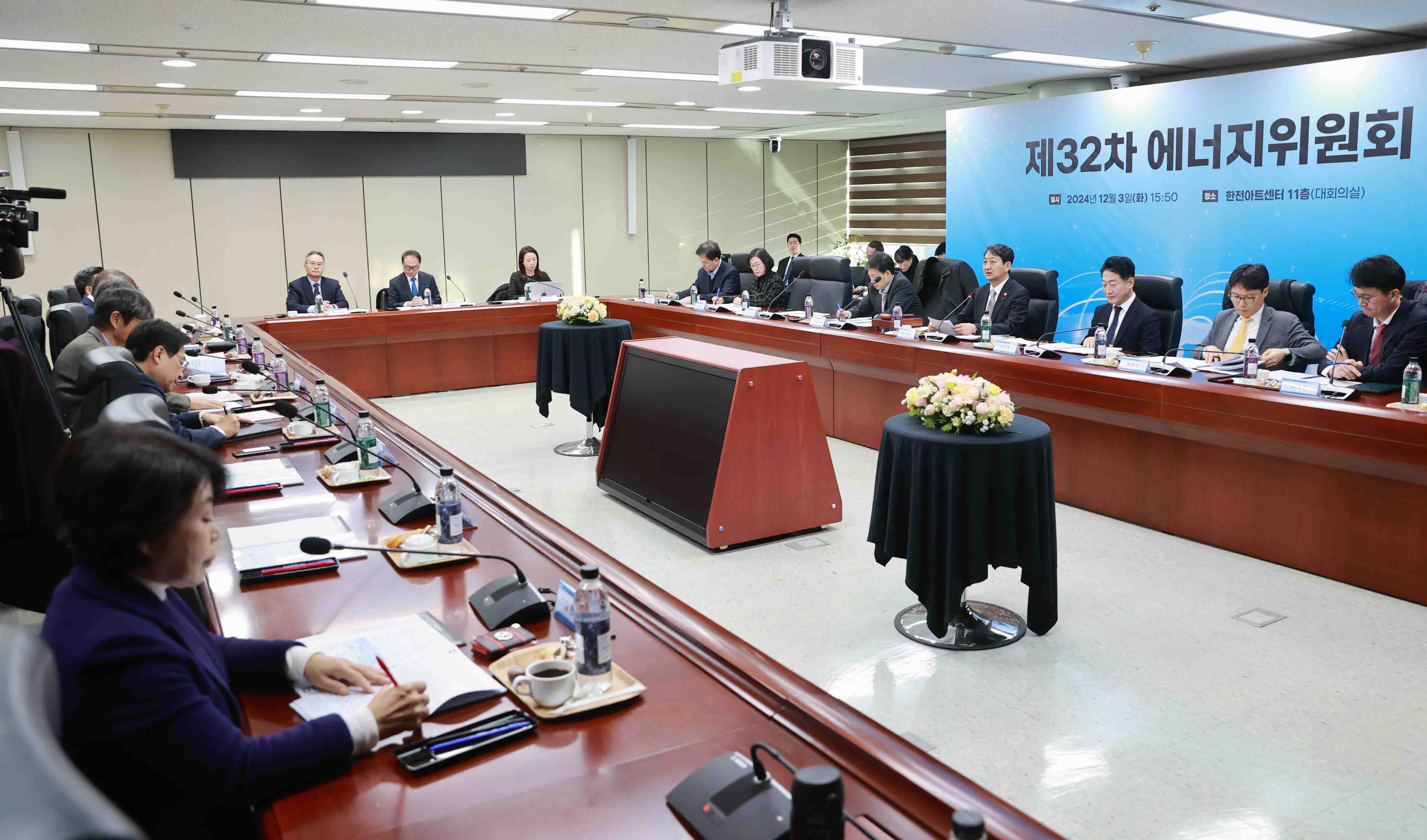 제32차 에너지위원회 개최 1