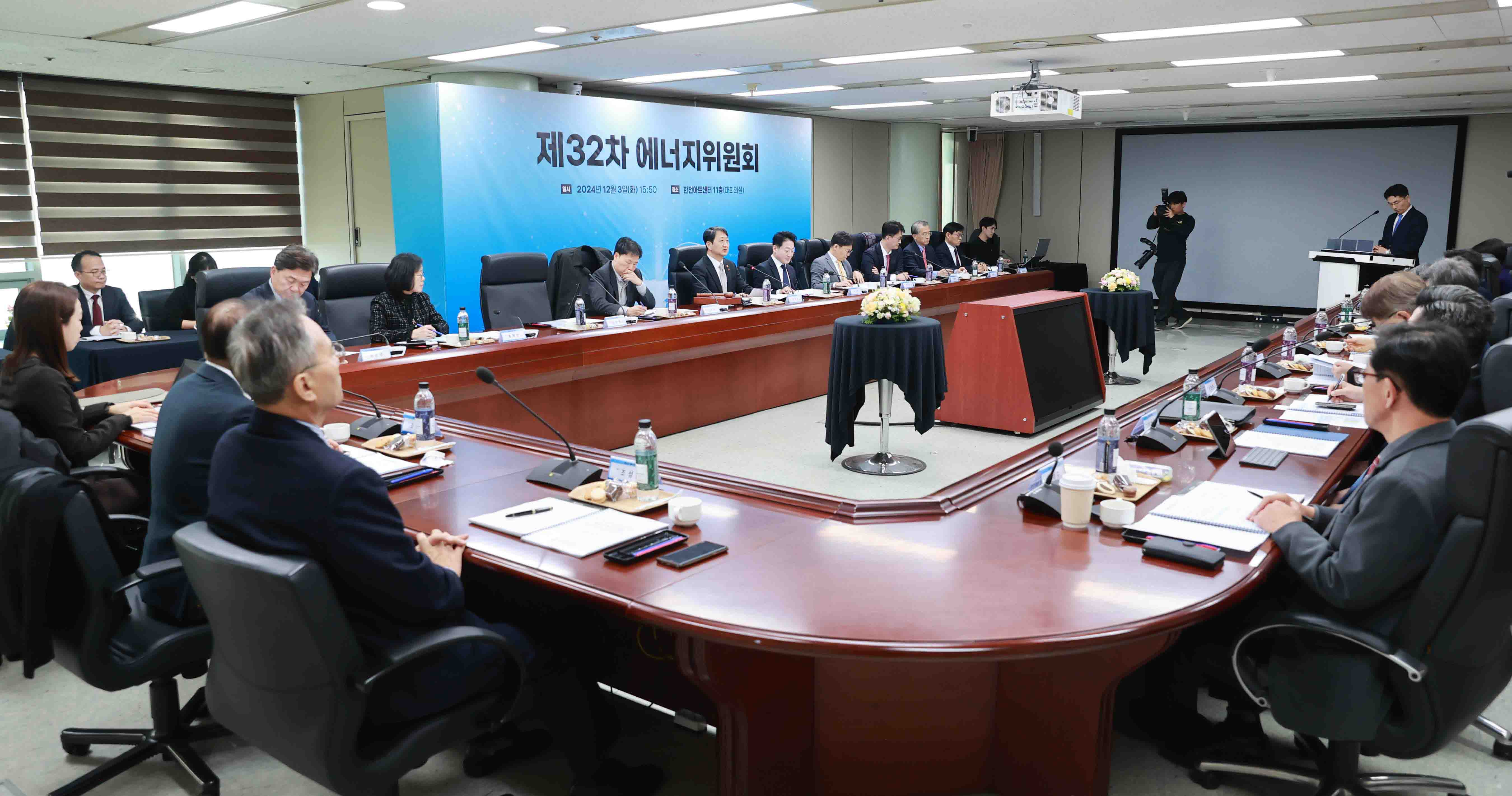 제32차 에너지위원회 개최 6