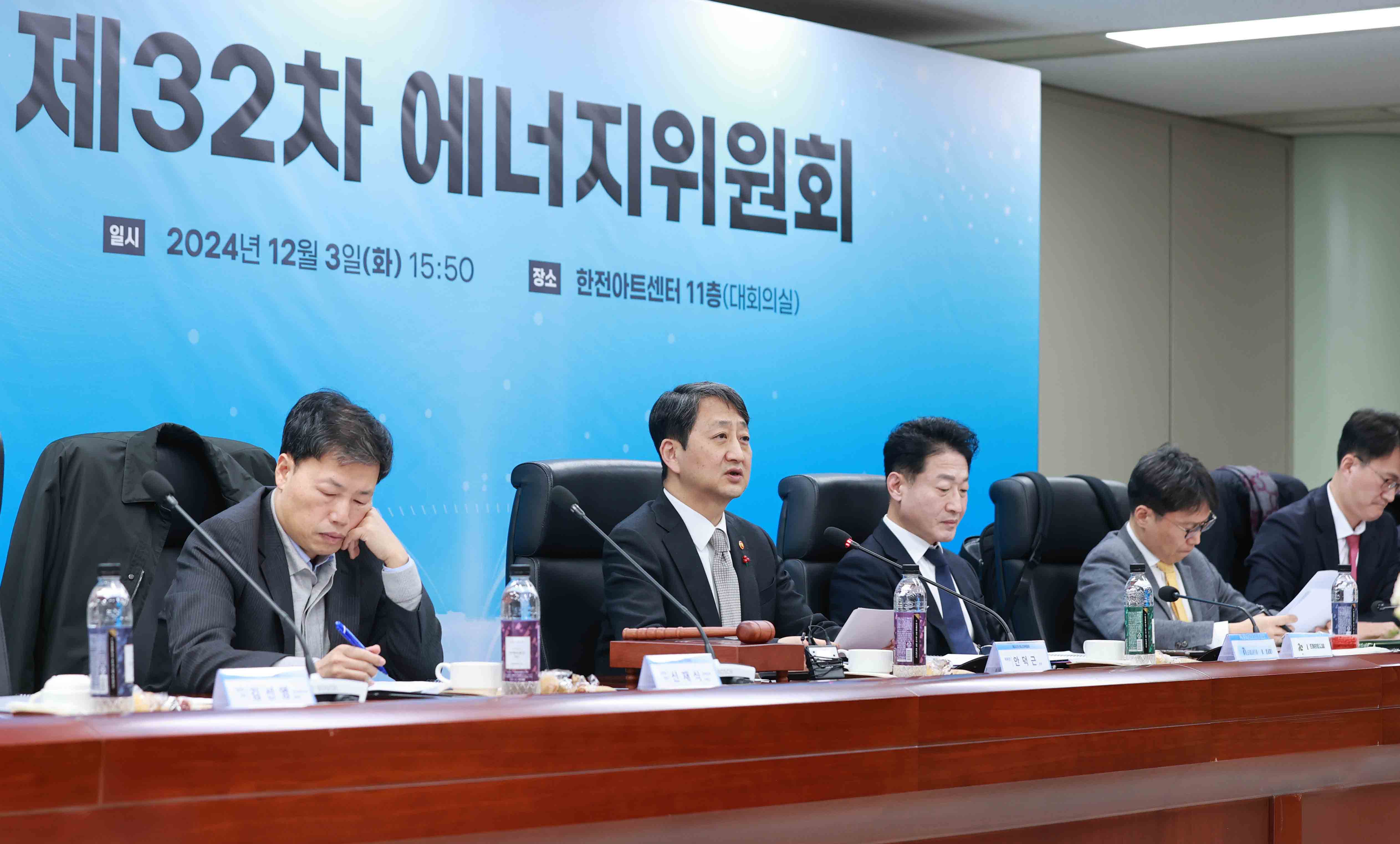 제32차 에너지위원회 개최 5