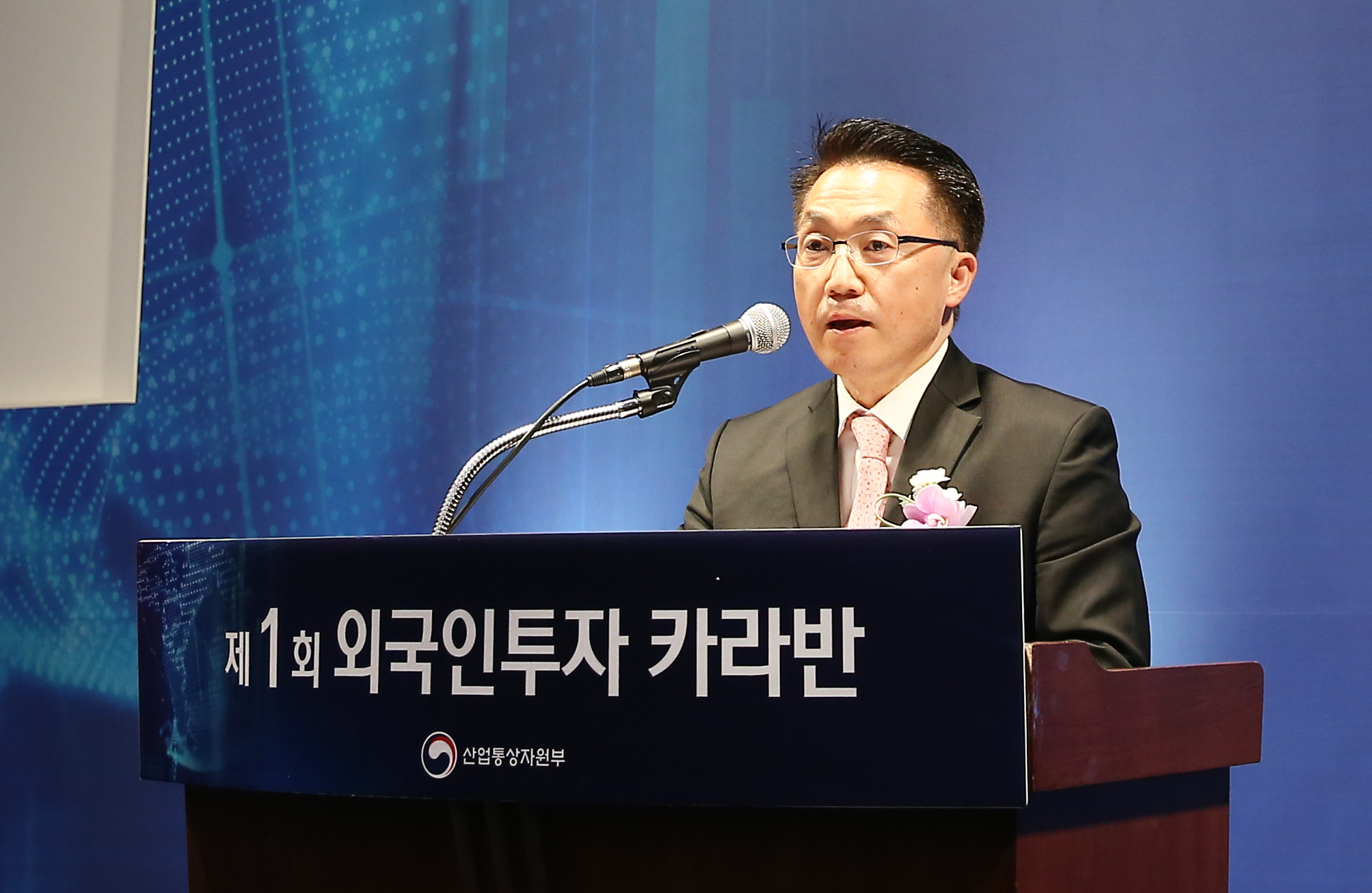 제1회 외국인투자 카라반 개막식 2