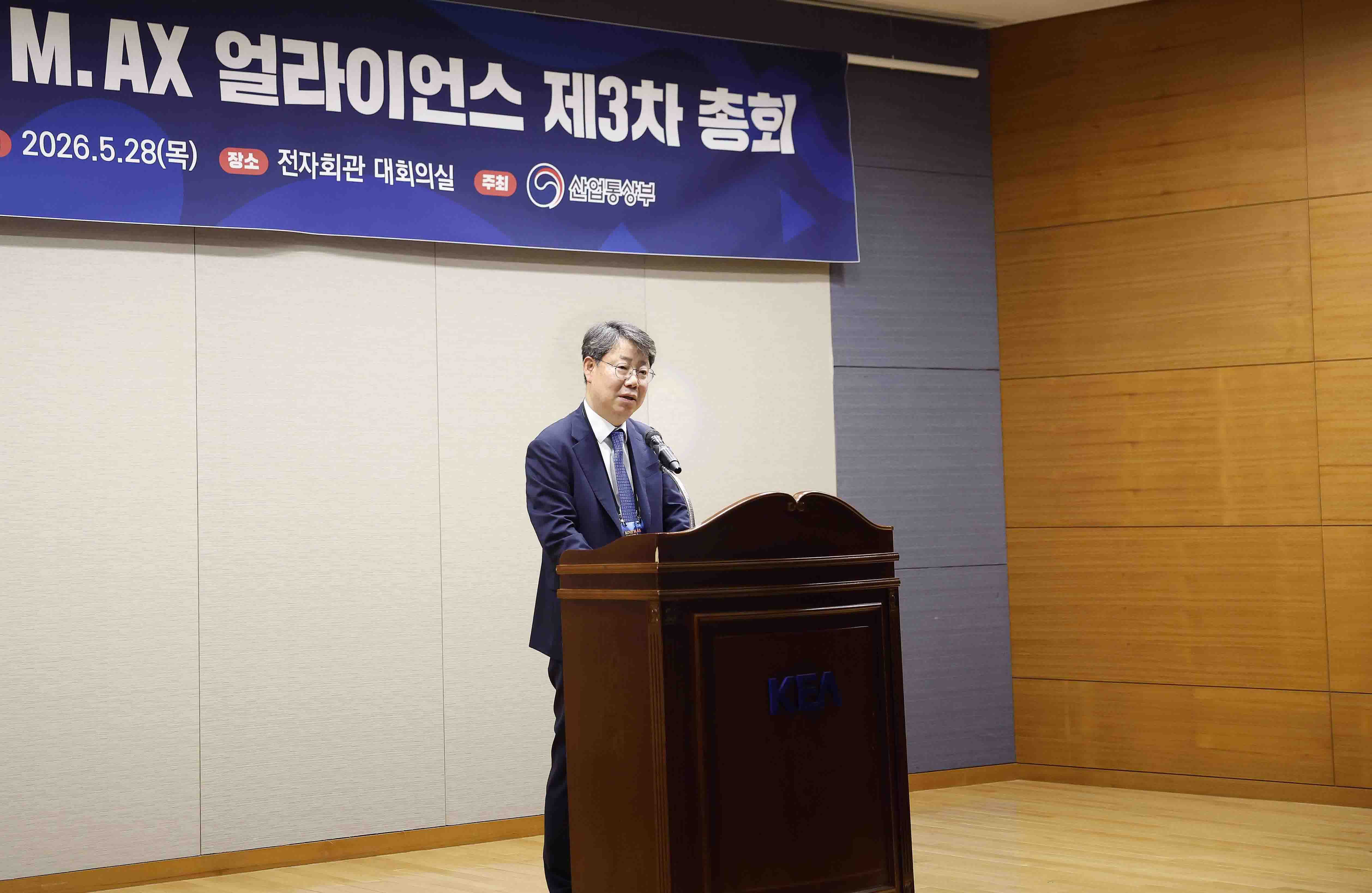 AI 가전 M.AX 얼라이언스 제3차 총회 3