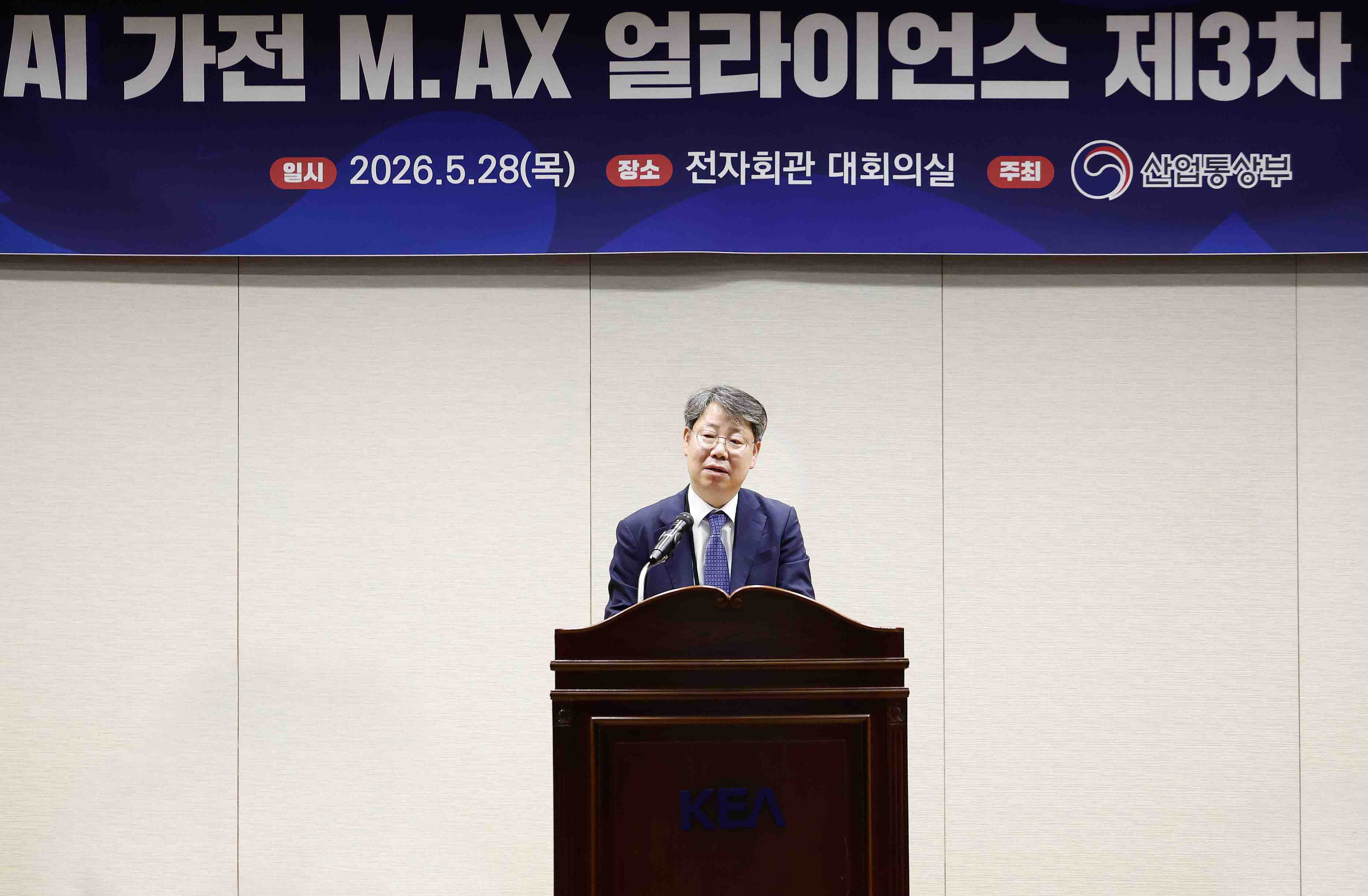 AI 가전 M.AX 얼라이언스 제3차 총회 1