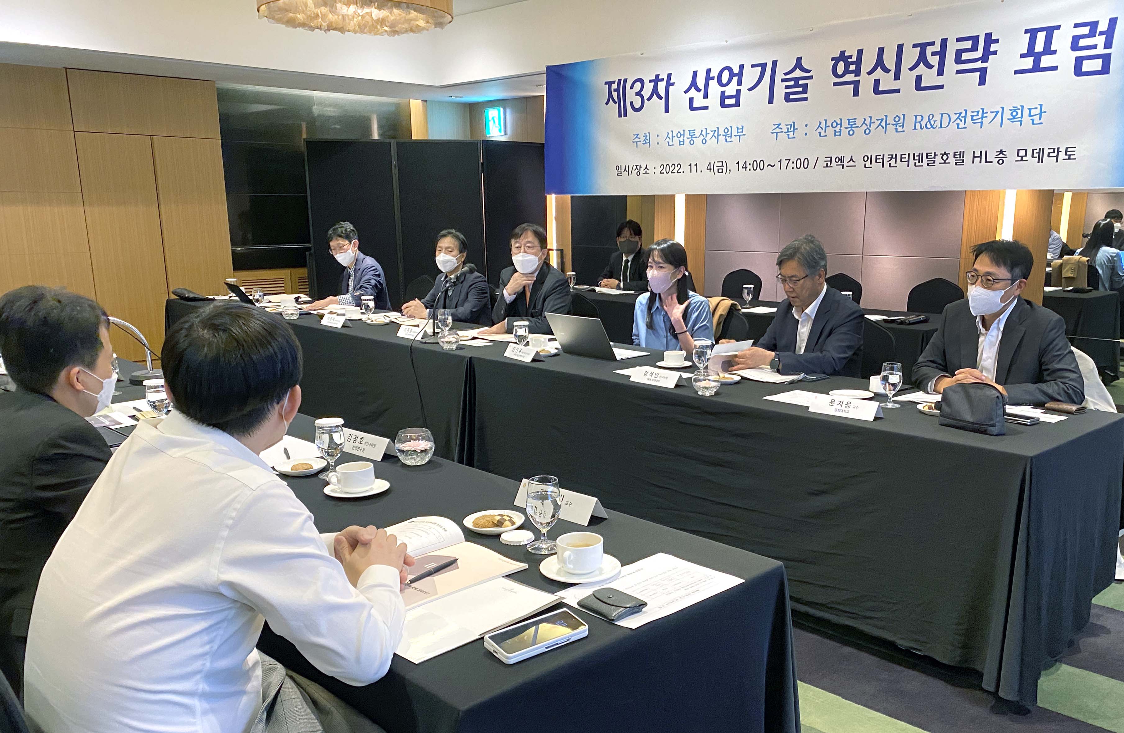 제5기 산업기술 R&D 전략기획단 발대식 4