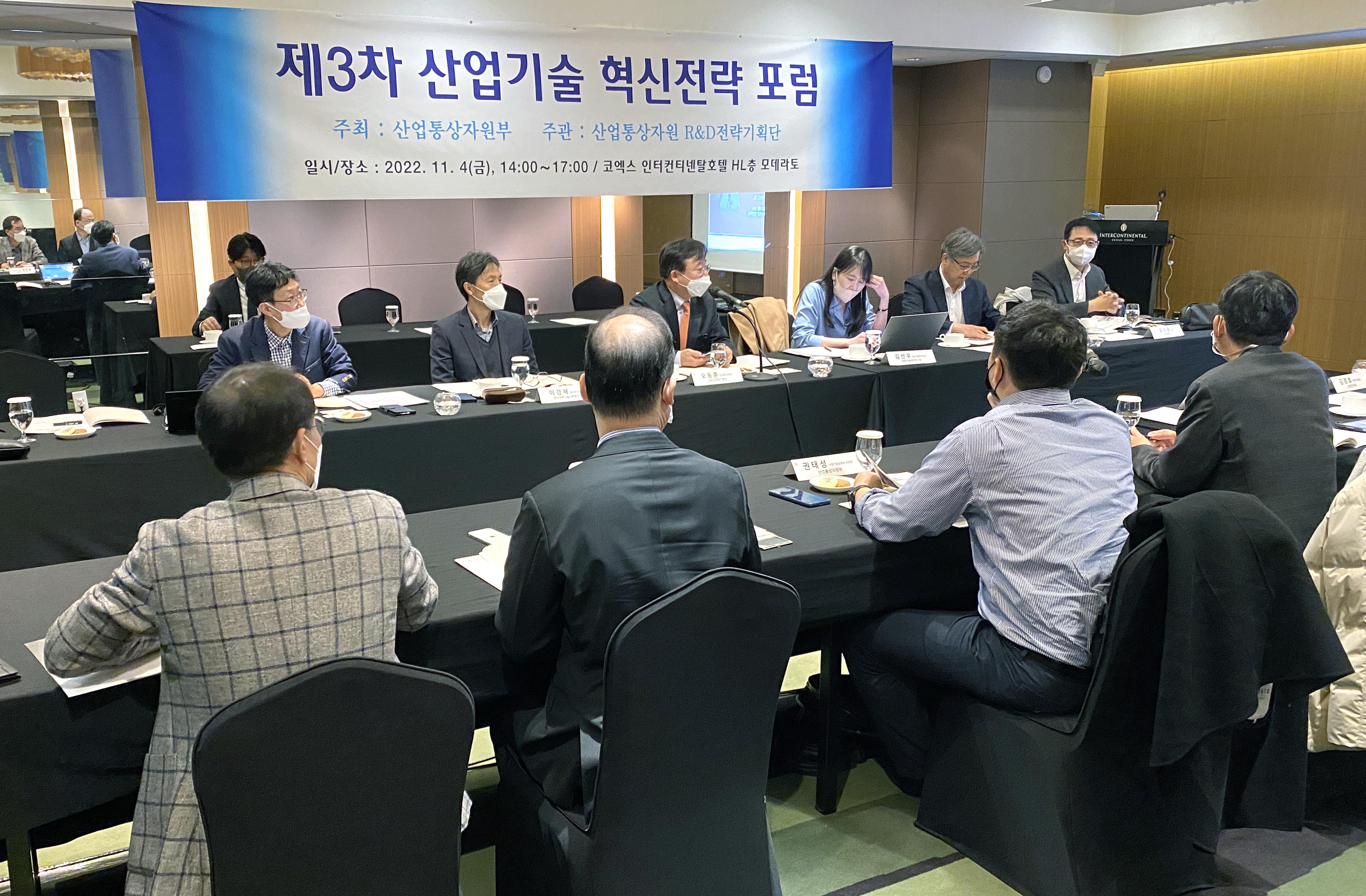 제5기 산업기술 R&D 전략기획단 발대식 3