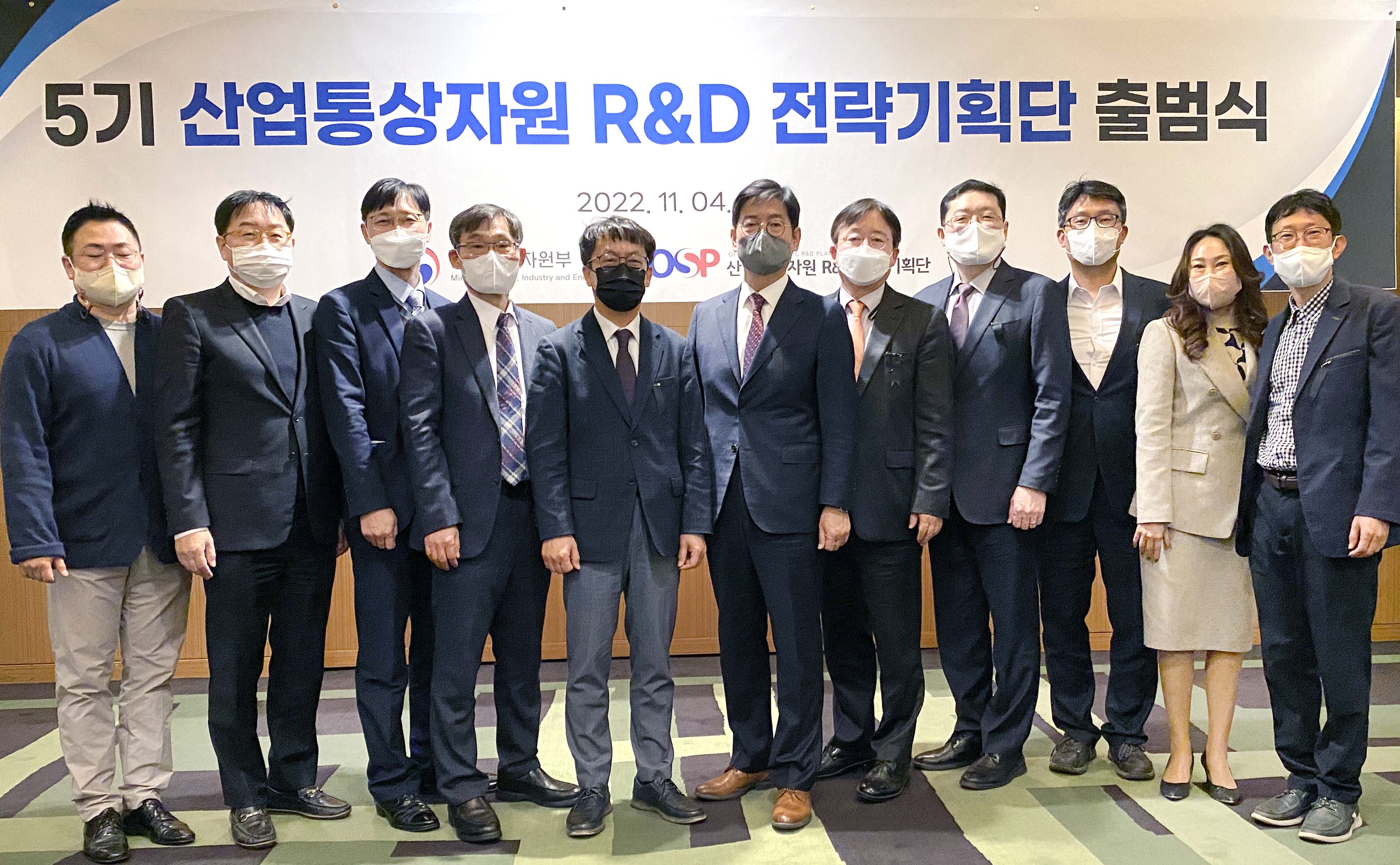제5기 산업기술 R&D 전략기획단 발대식 2