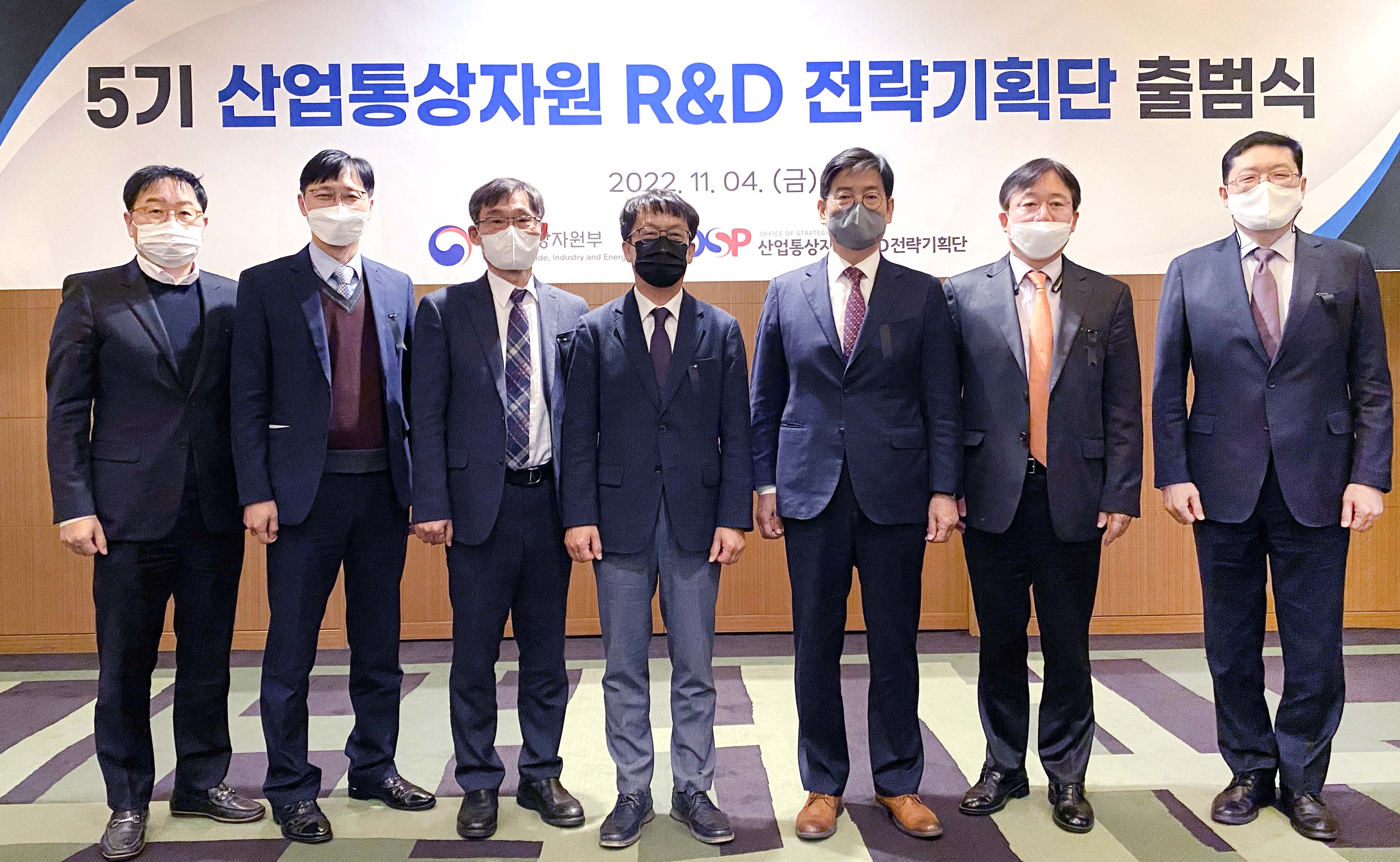 제5기 산업기술 R&D 전략기획단 발대식 1