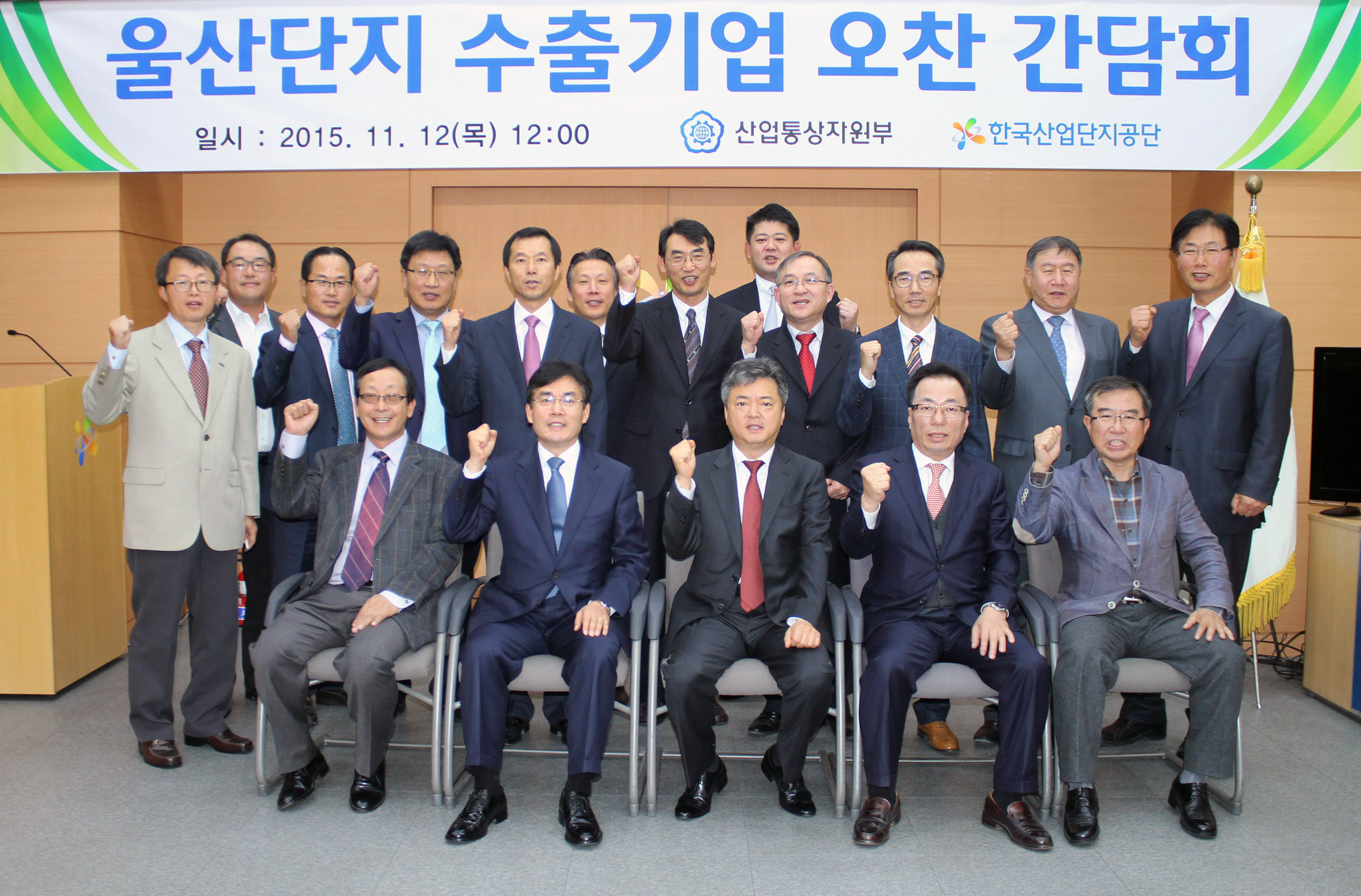 울산지역 수출기업 오찬 간담회 및 현장방문 1