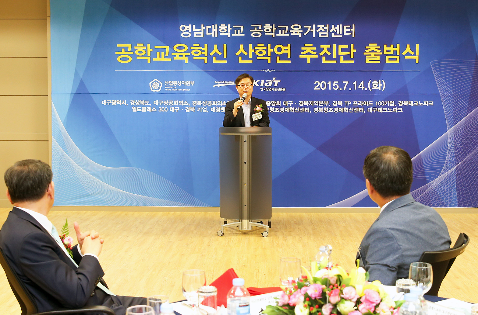 공학교육혁신 산학연 추진단 출범식 4