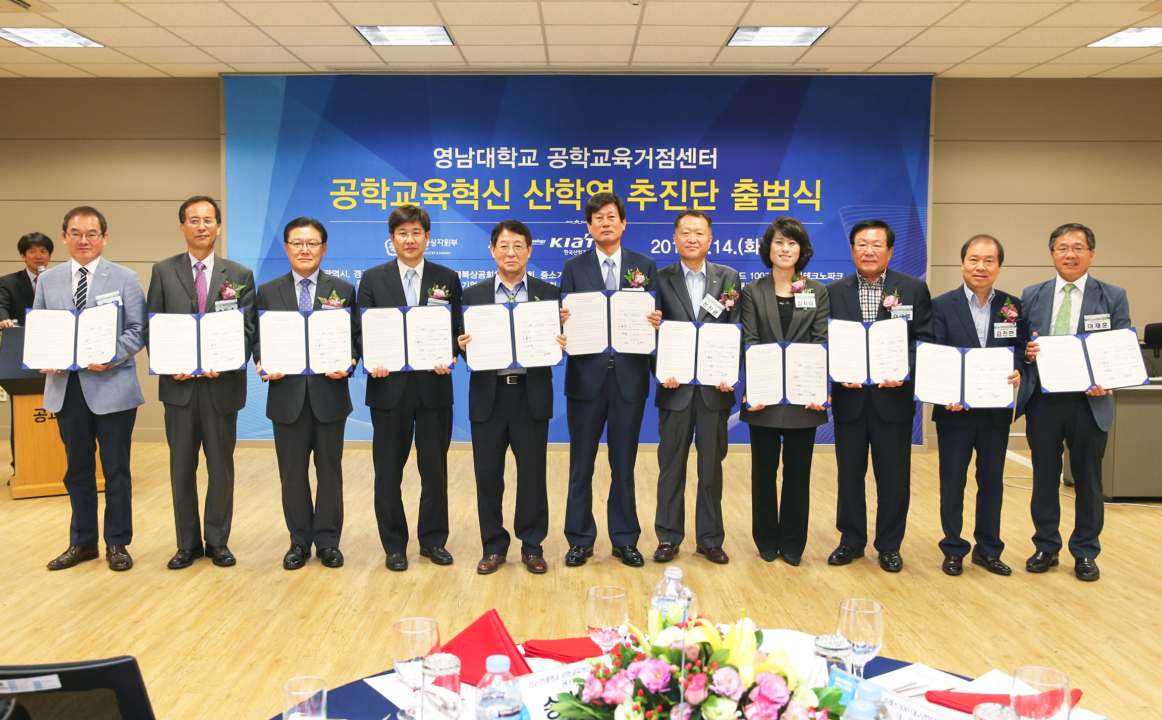 공학교육혁신 산학연 추진단 출범식 1