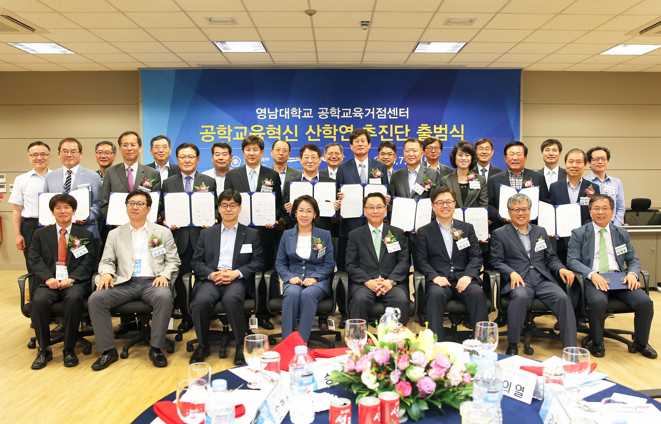 공학교육혁신 산학연 추진단 출범식 5