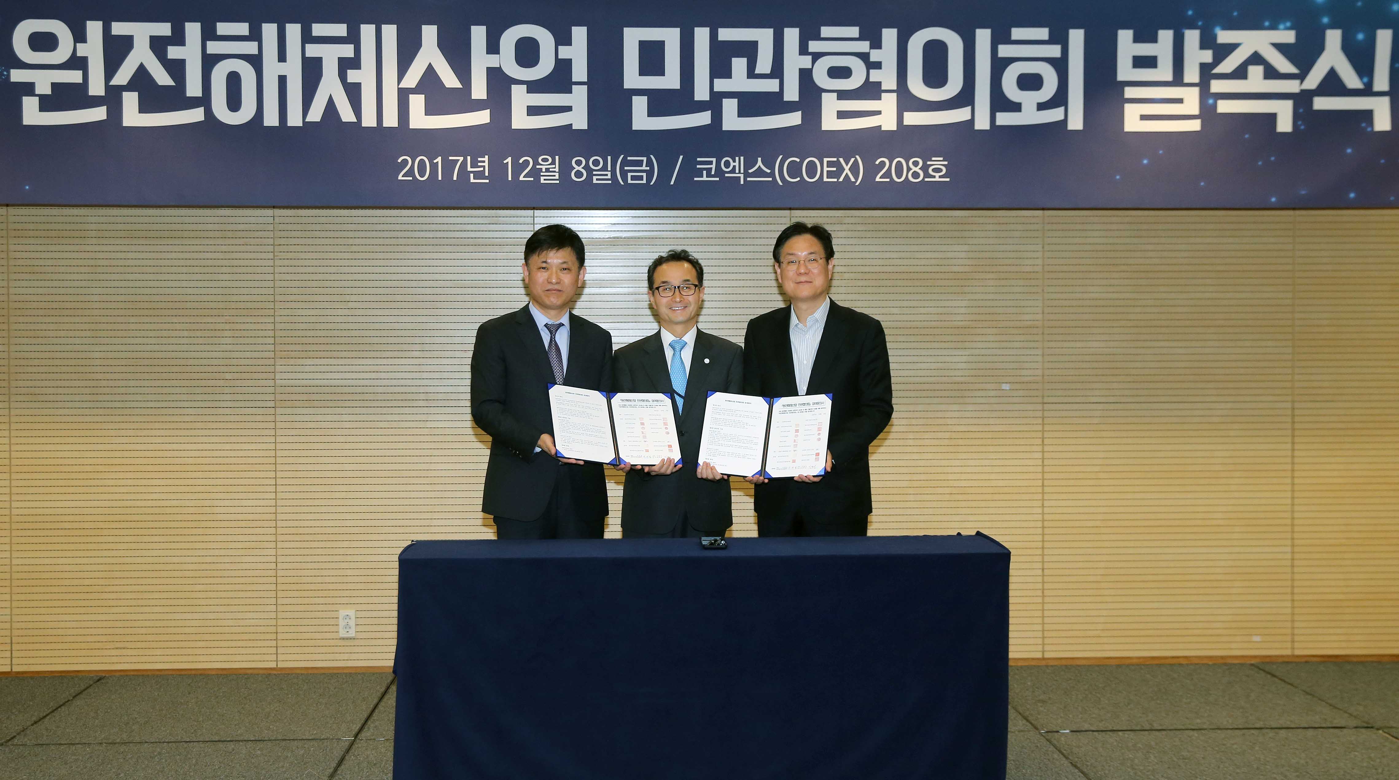 원전해체산업 민관협의회 발족식 5