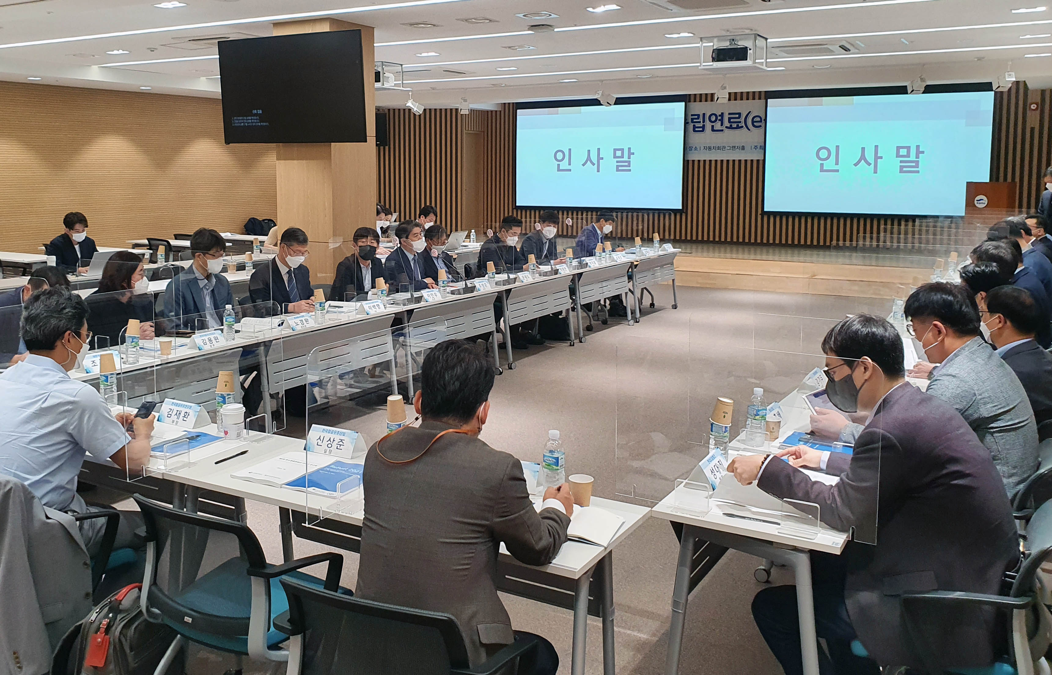 재생합성연료(e-Fuel) 제4차 연구회 2
