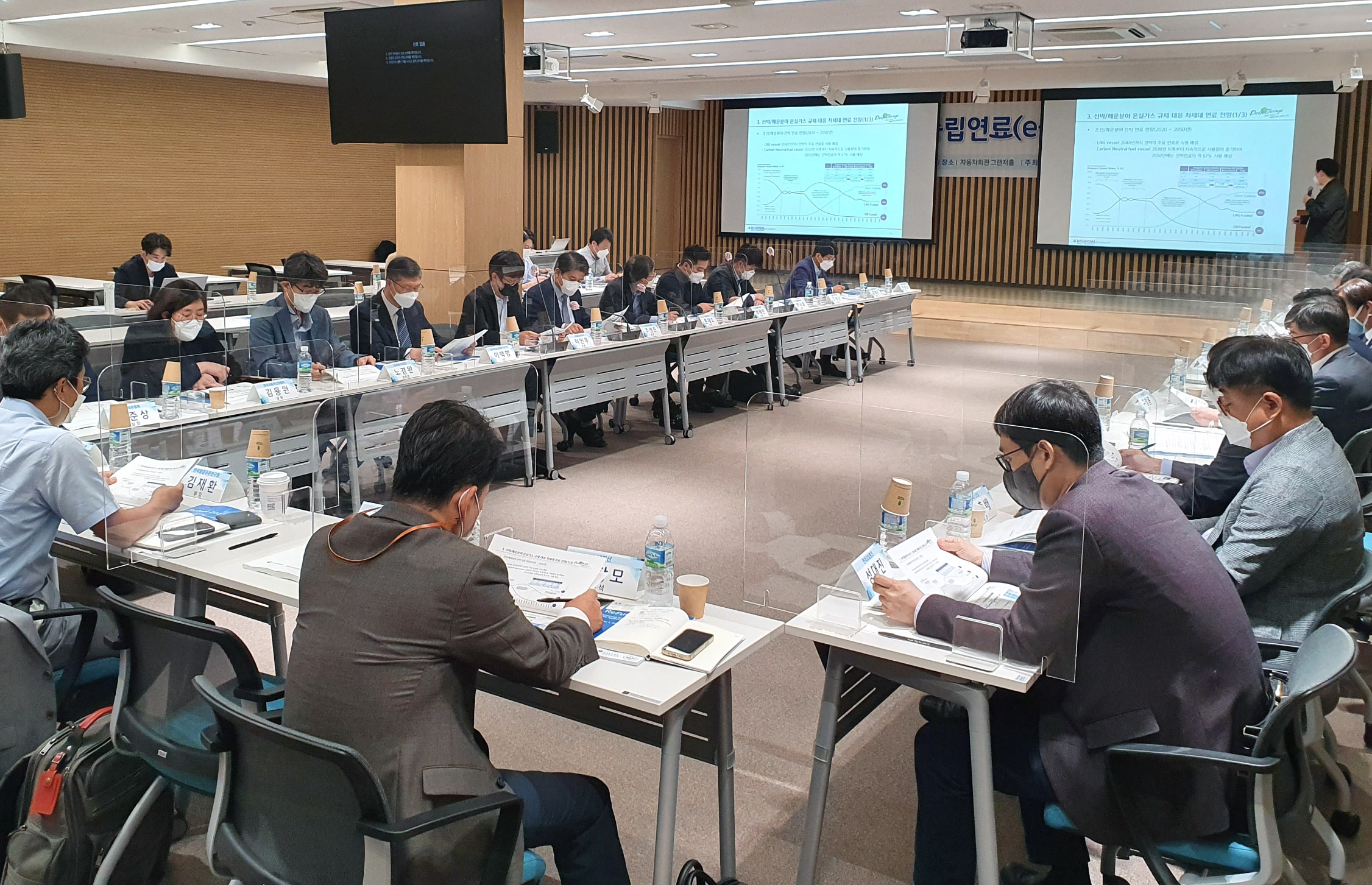 재생합성연료(e-Fuel) 제4차 연구회 6