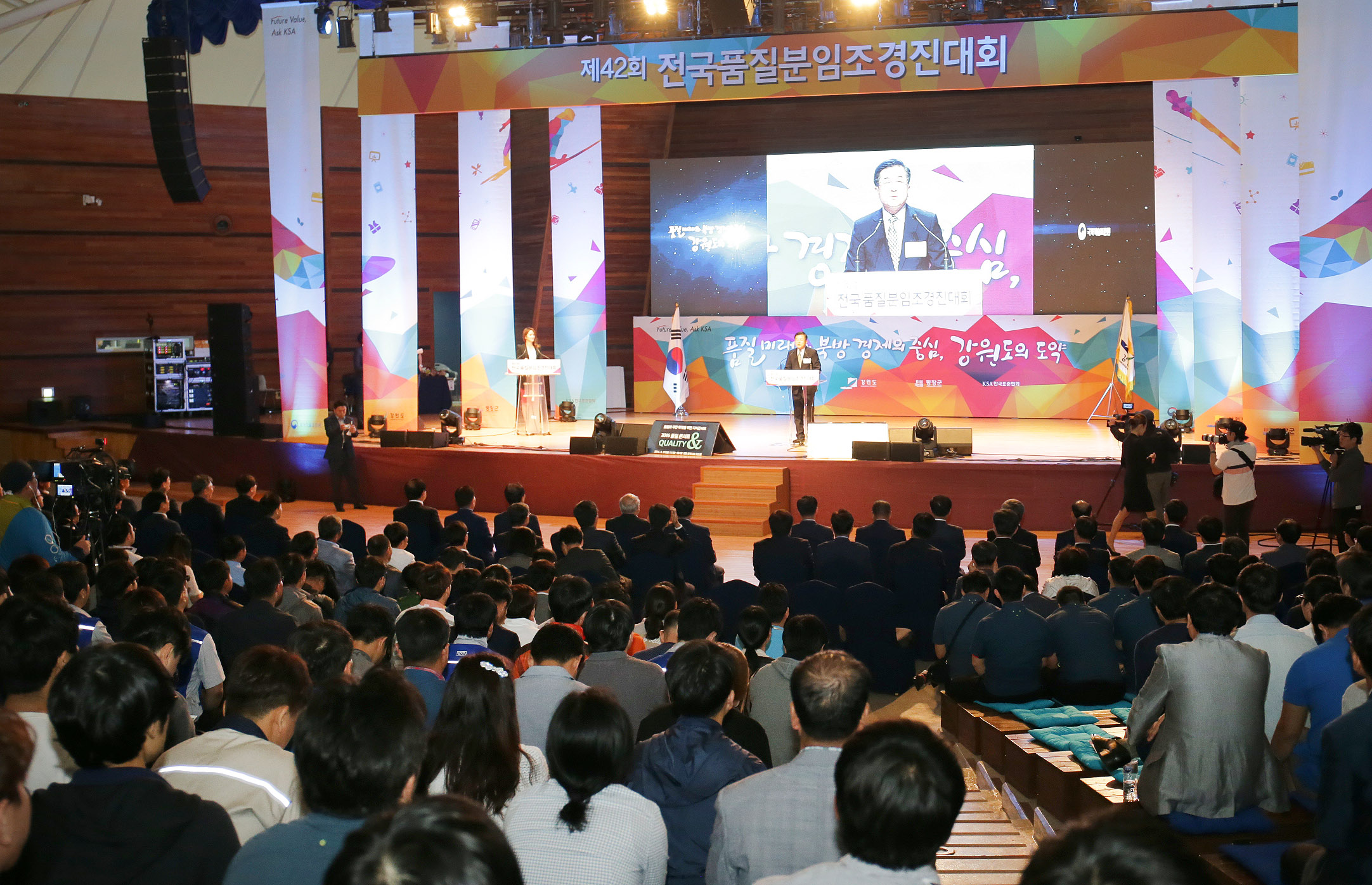제42회 전국품질분임조 경진대회 3