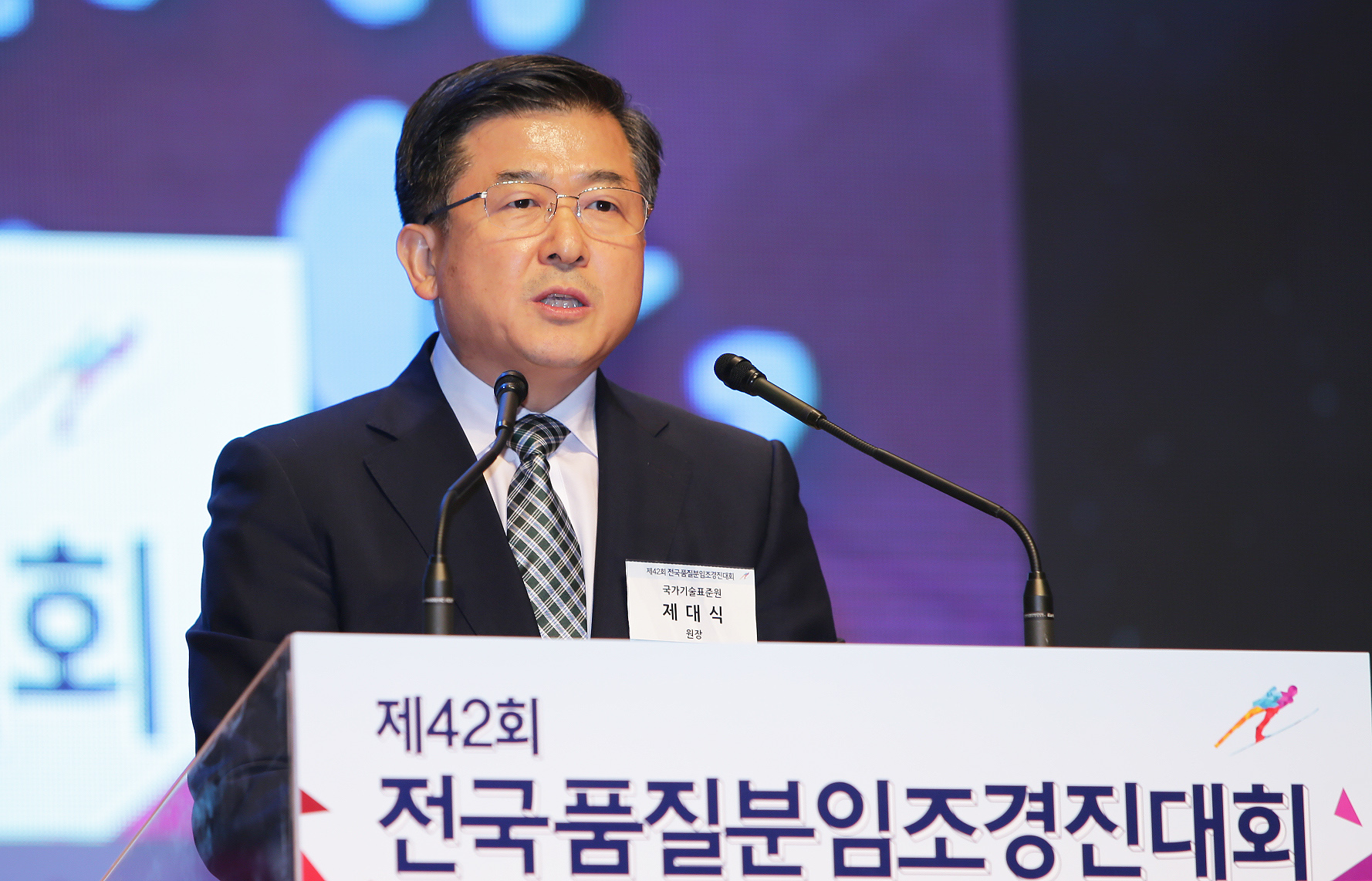 제42회 전국품질분임조 경진대회 2