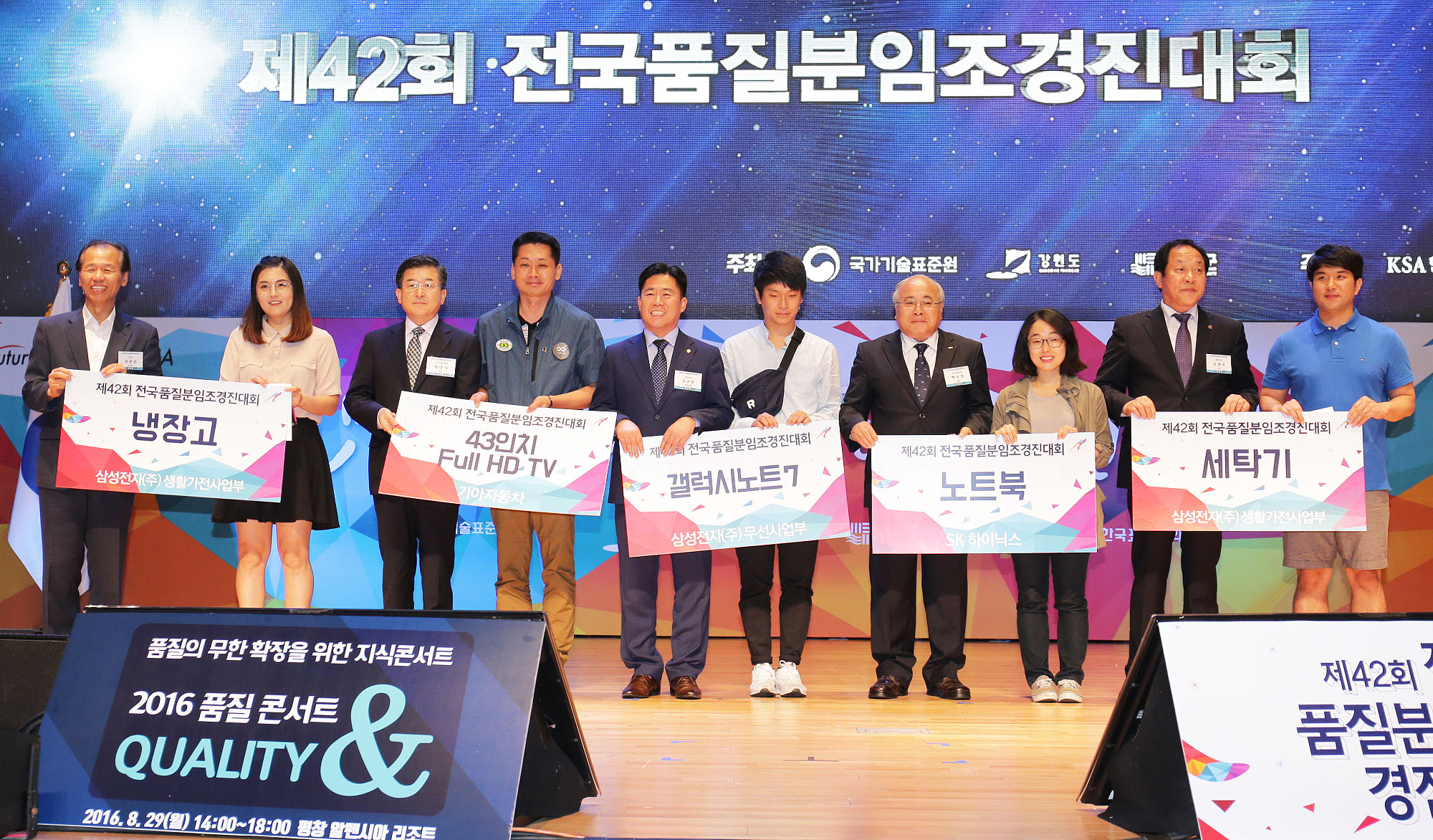 제42회 전국품질분임조 경진대회 1