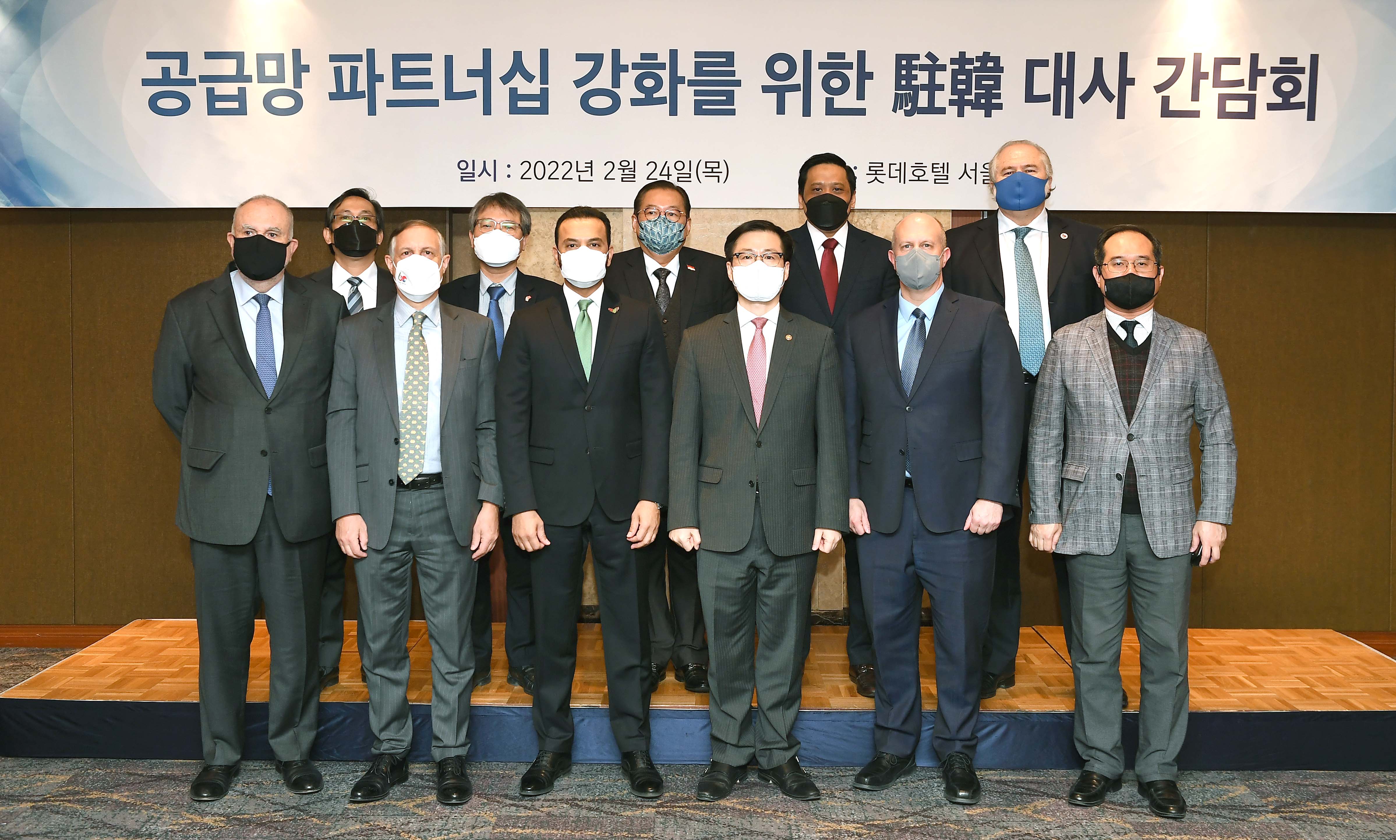 공급망 파트너십 강화를 위한 주한대사 간담회 2