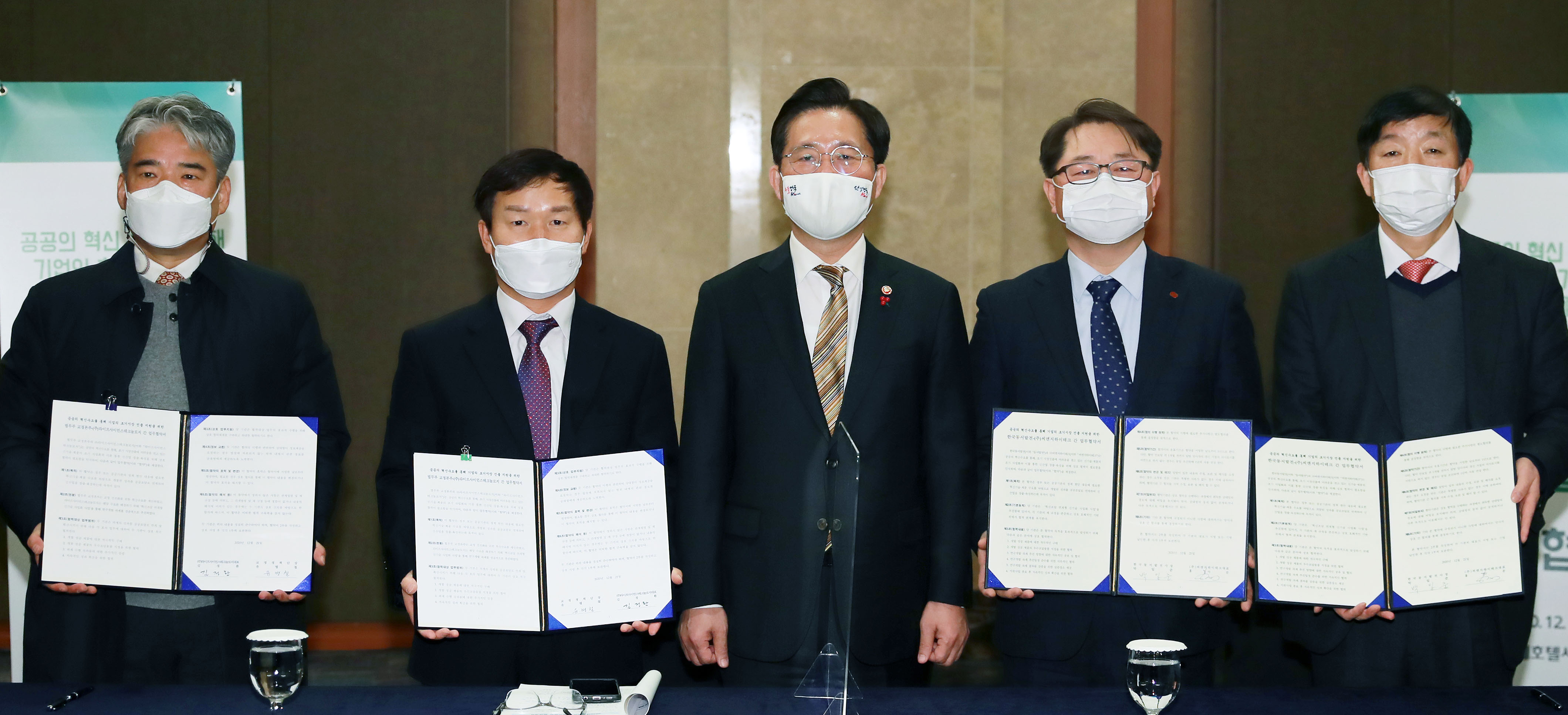 2020 산업부 소관 공공기관장 영상회의 6