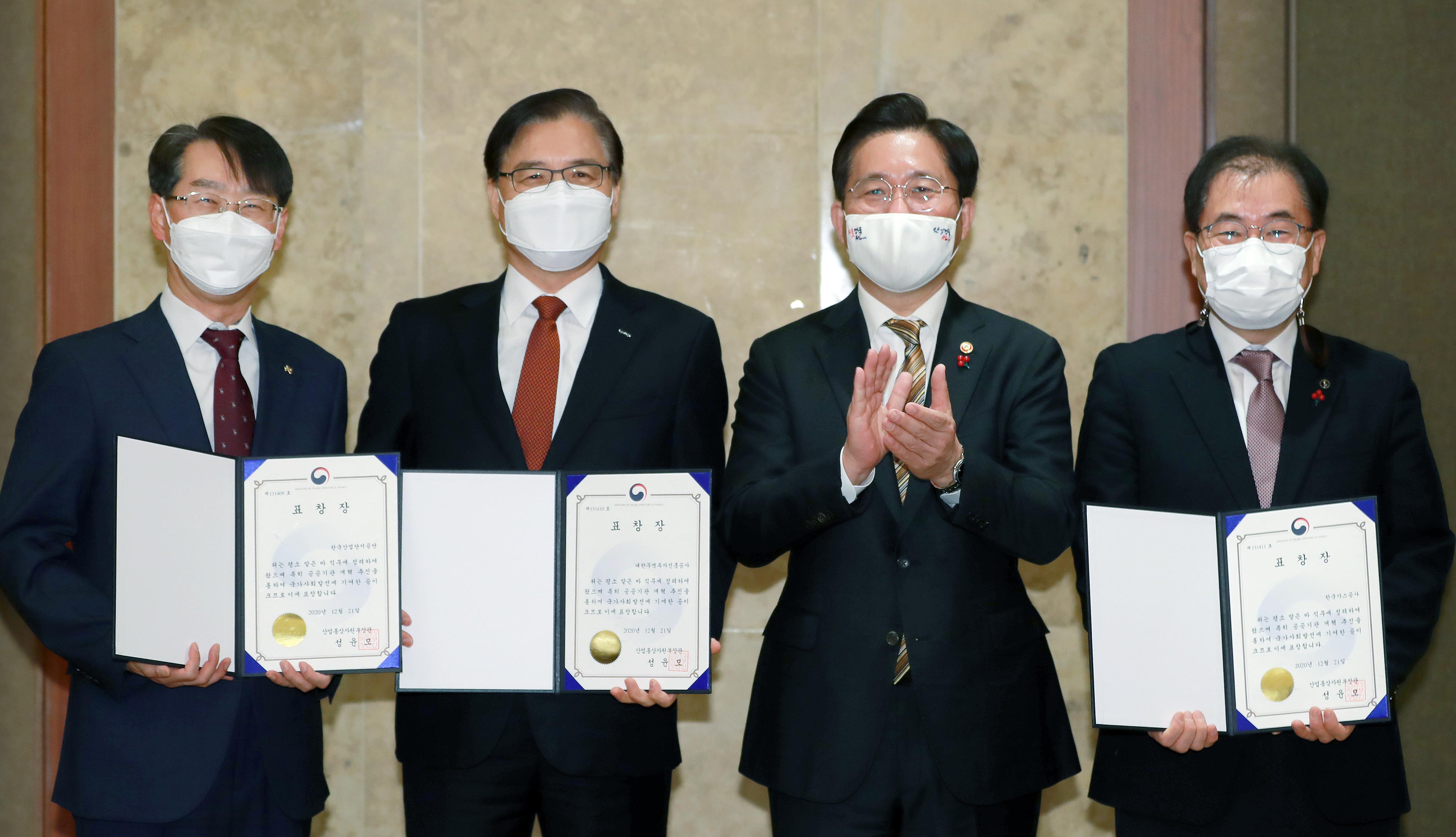 2020 산업부 소관 공공기관장 영상회의 5