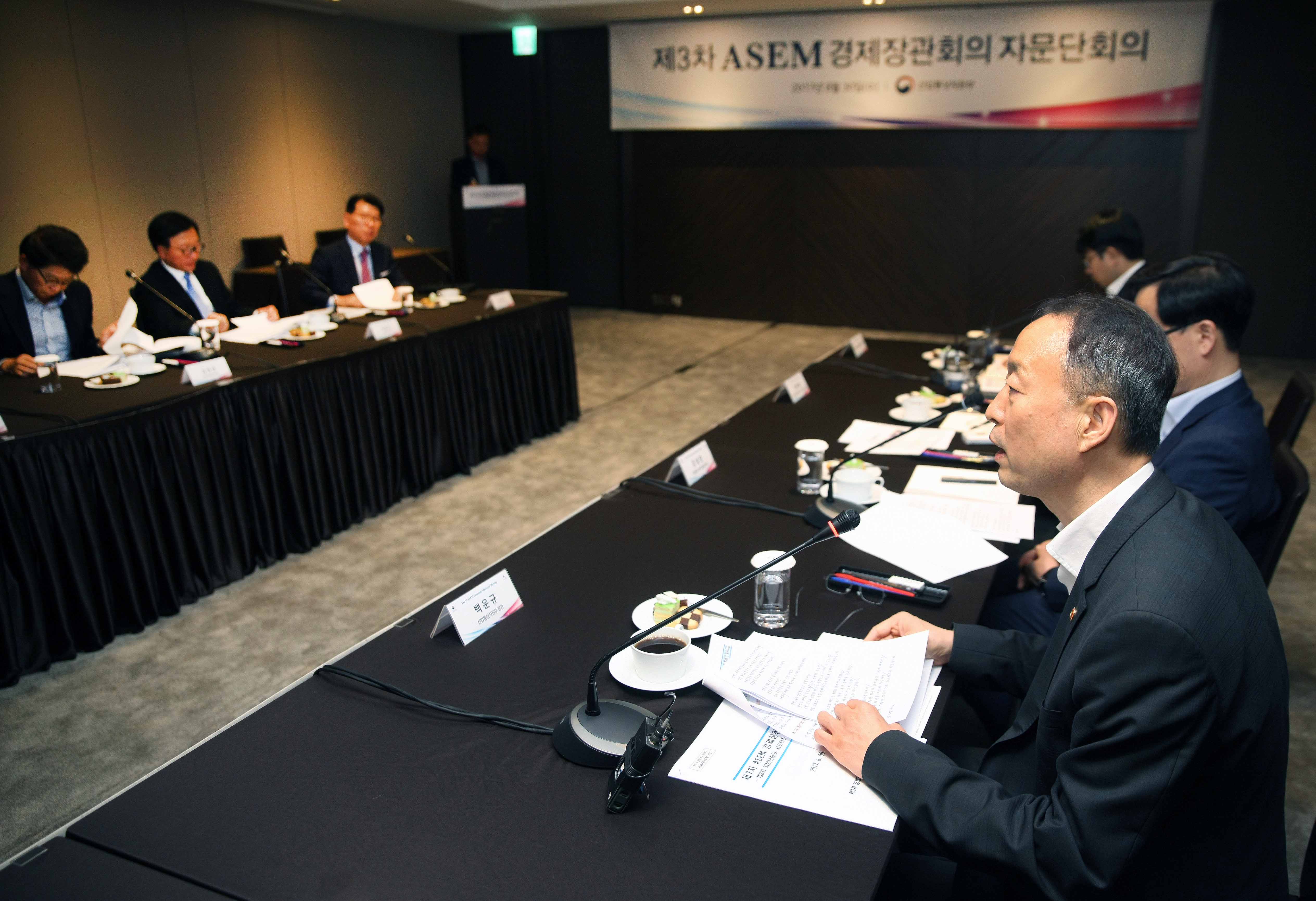 ASEM EMM(경제장관회의) 자문단 회의 3