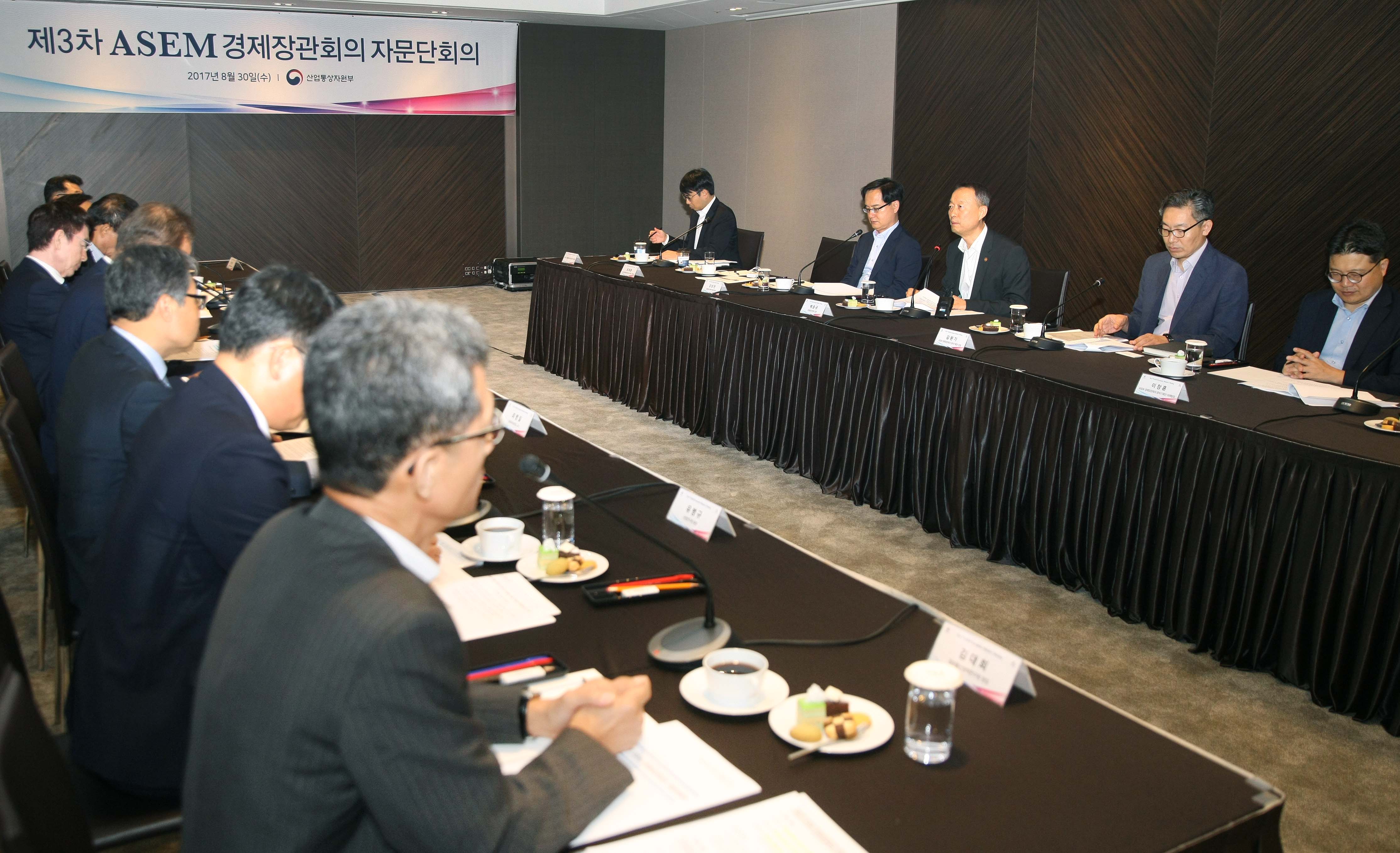 ASEM EMM(경제장관회의) 자문단 회의 5